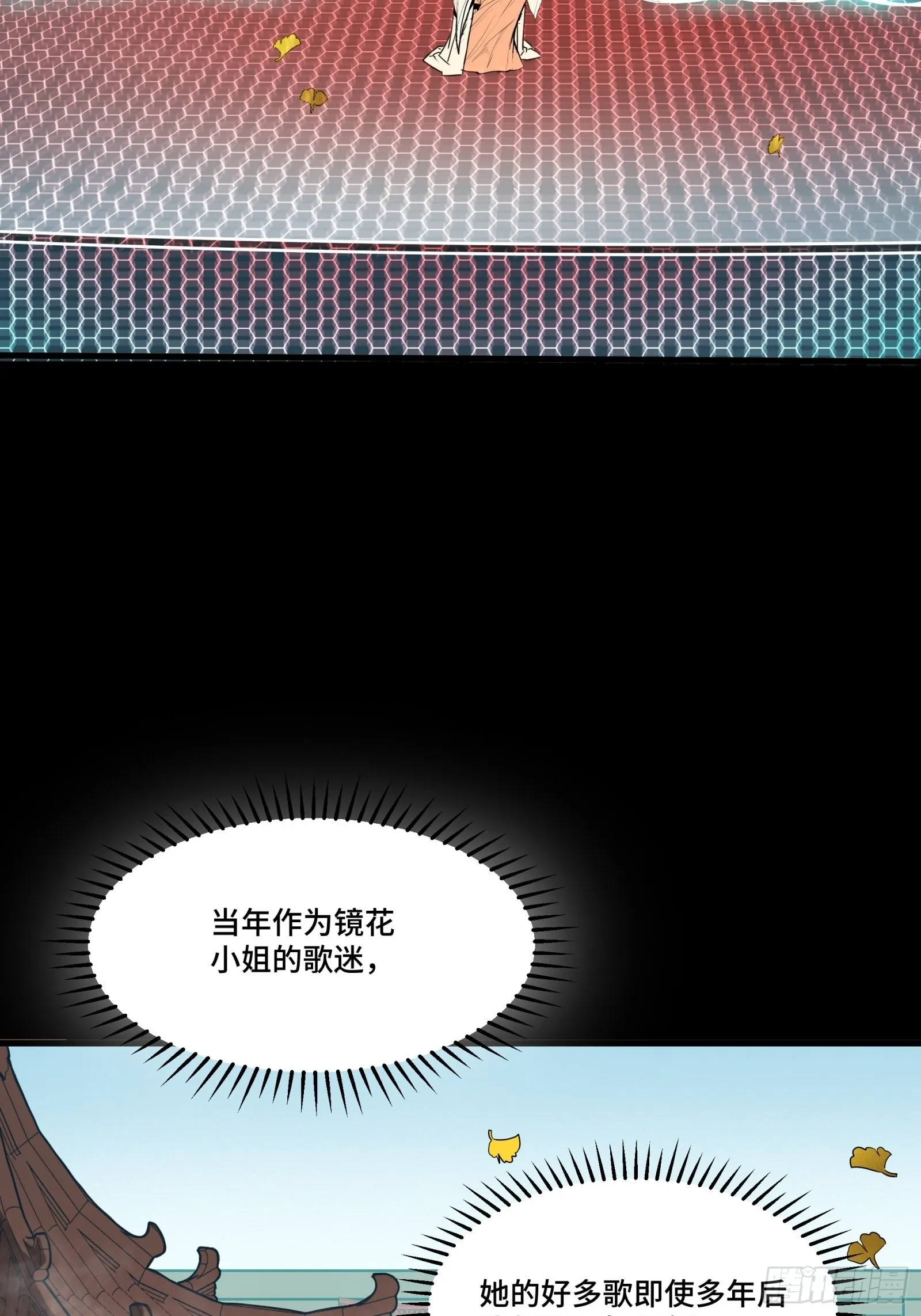 070 一支燃星曲 第50页