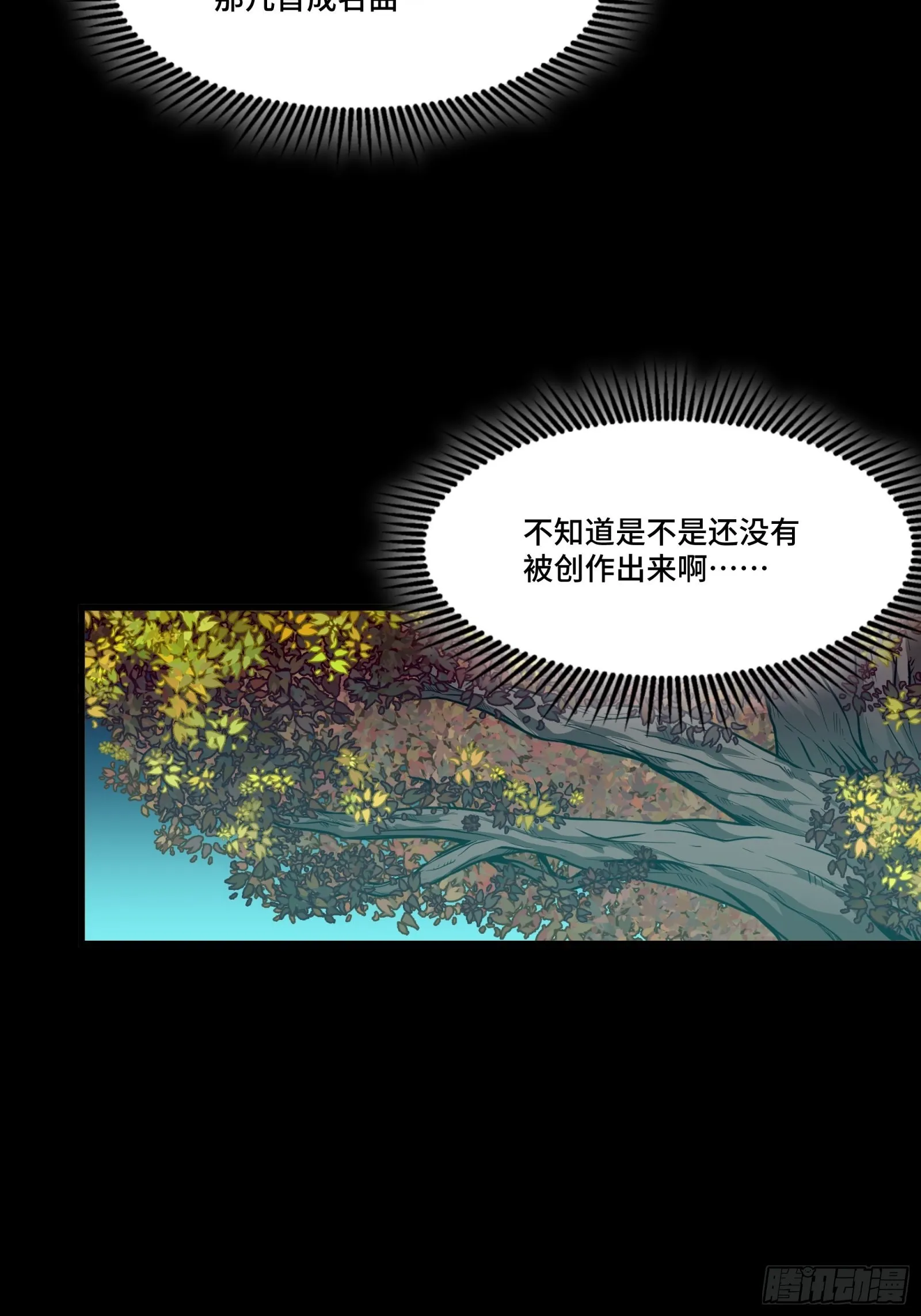 070 一支燃星曲 第52页
