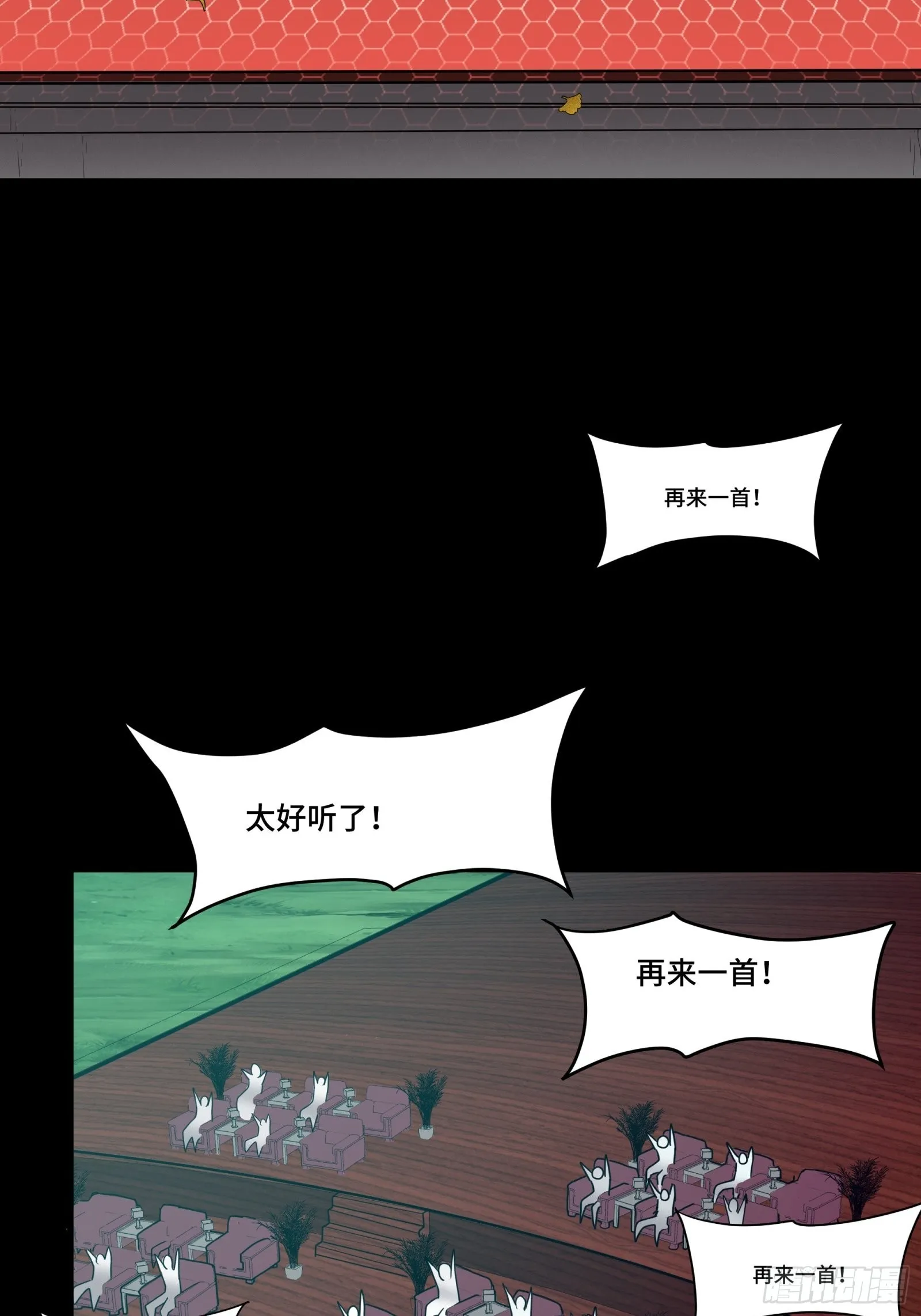 070 一支燃星曲 第54页
