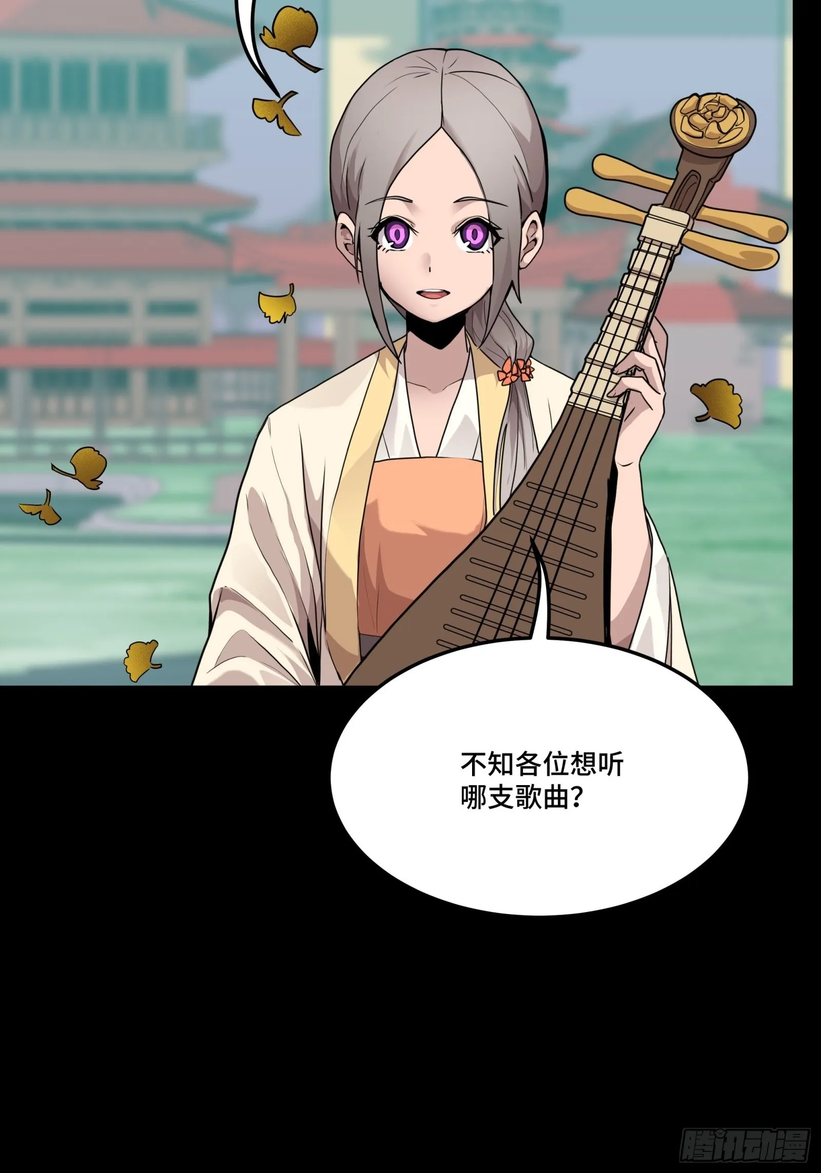 070 一支燃星曲 第56页