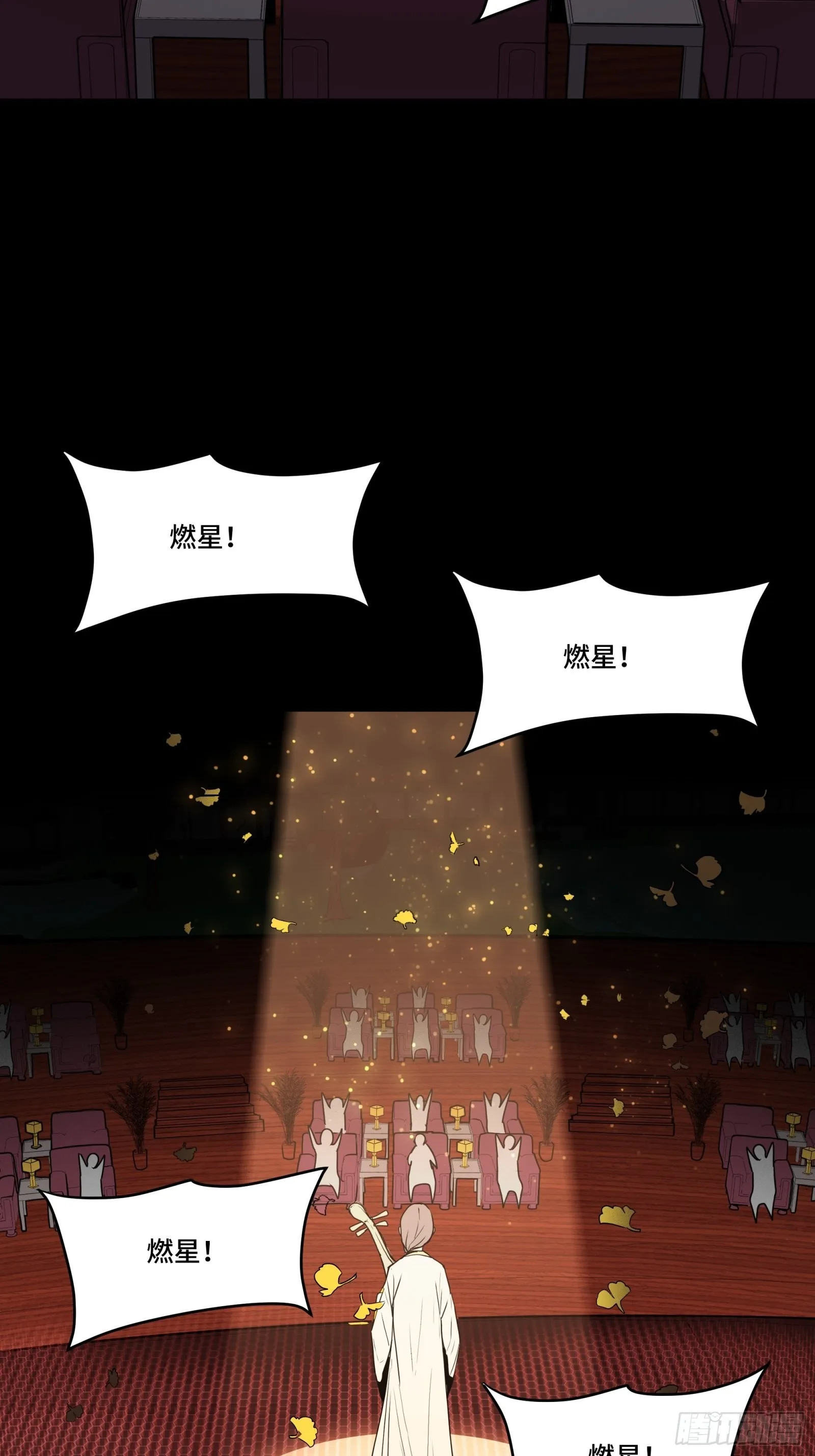 070 一支燃星曲 第59页