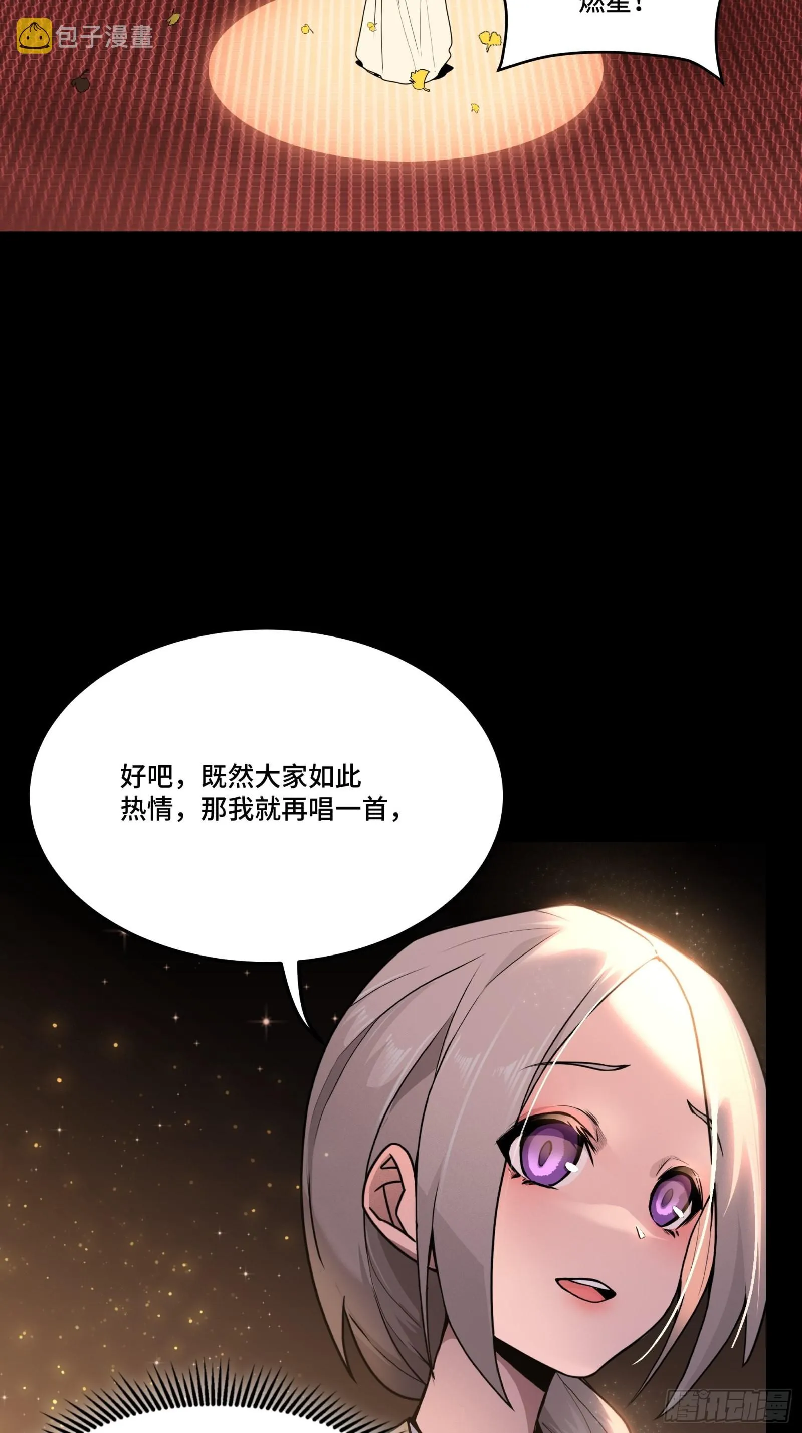 070 一支燃星曲 第60页