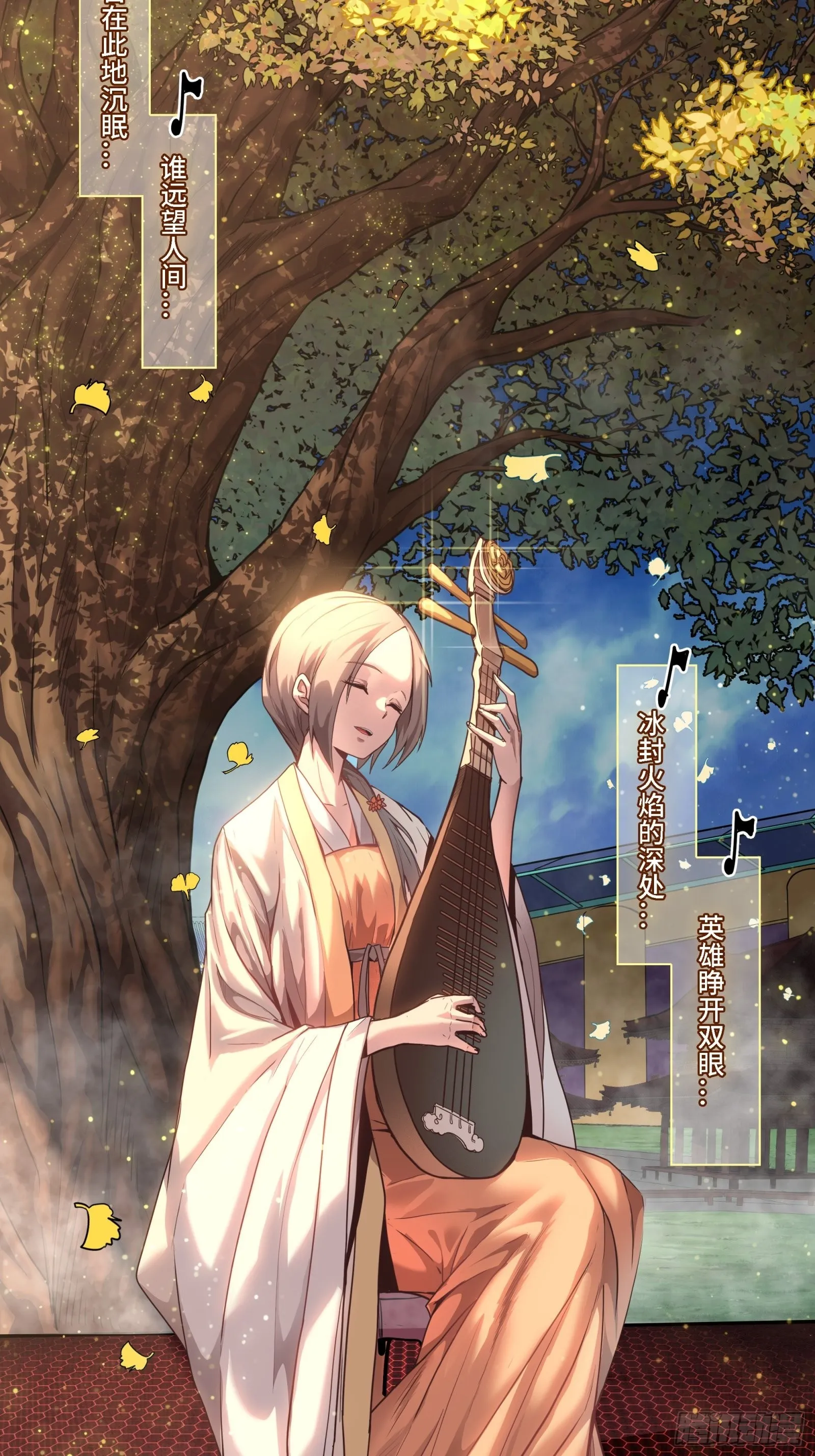 070 一支燃星曲 第64页