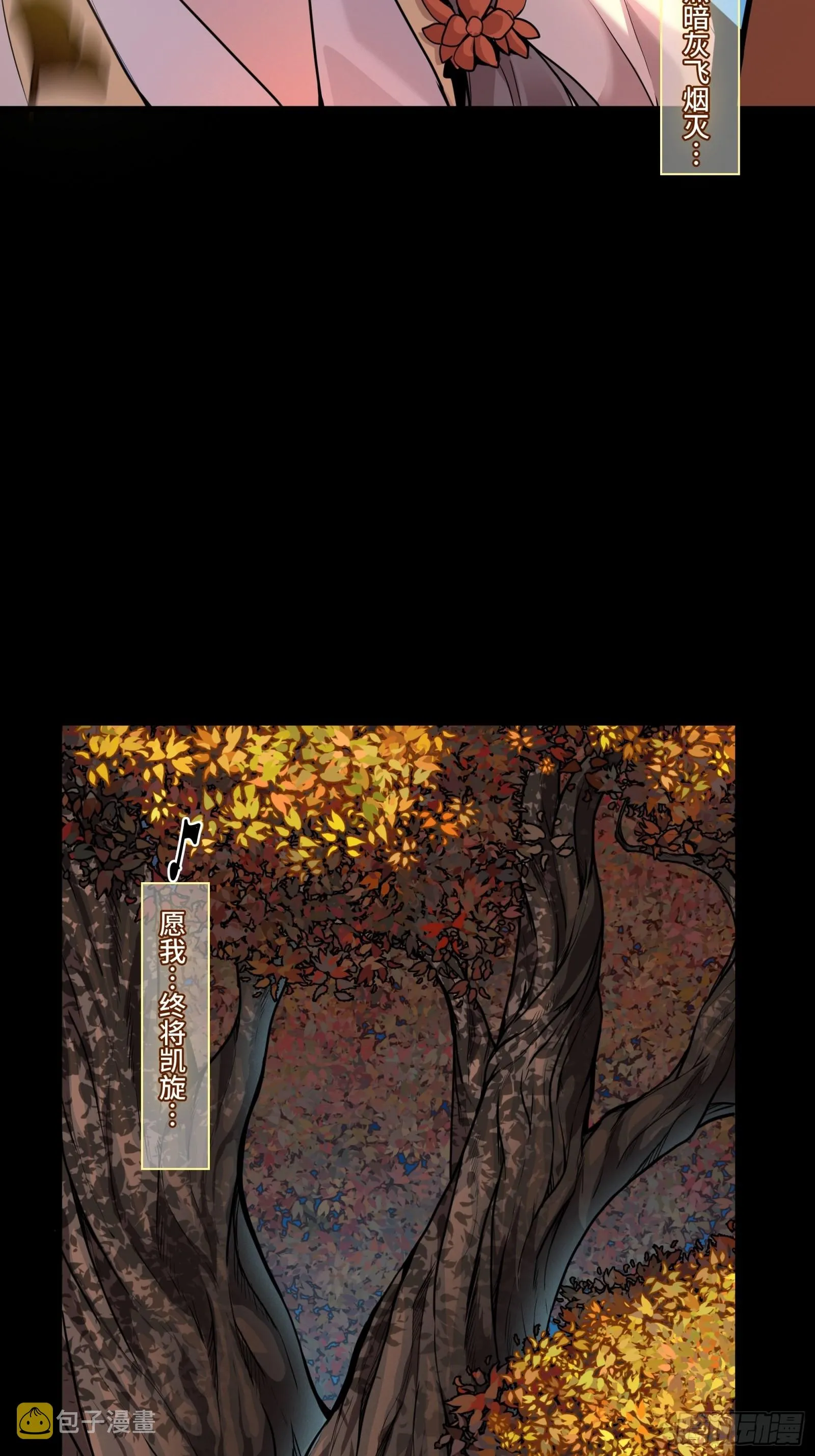 070 一支燃星曲 第67页