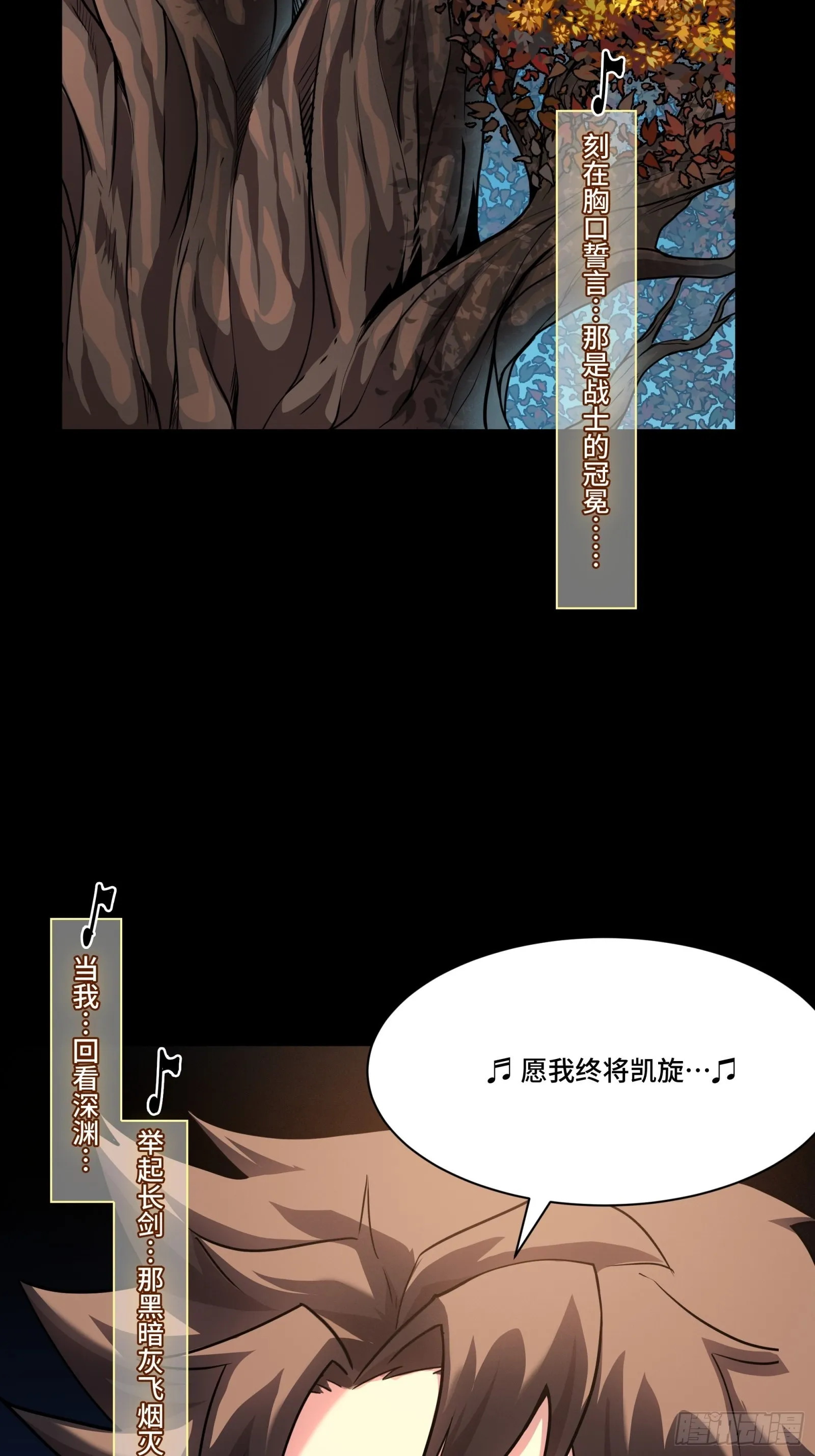 070 一支燃星曲 第68页