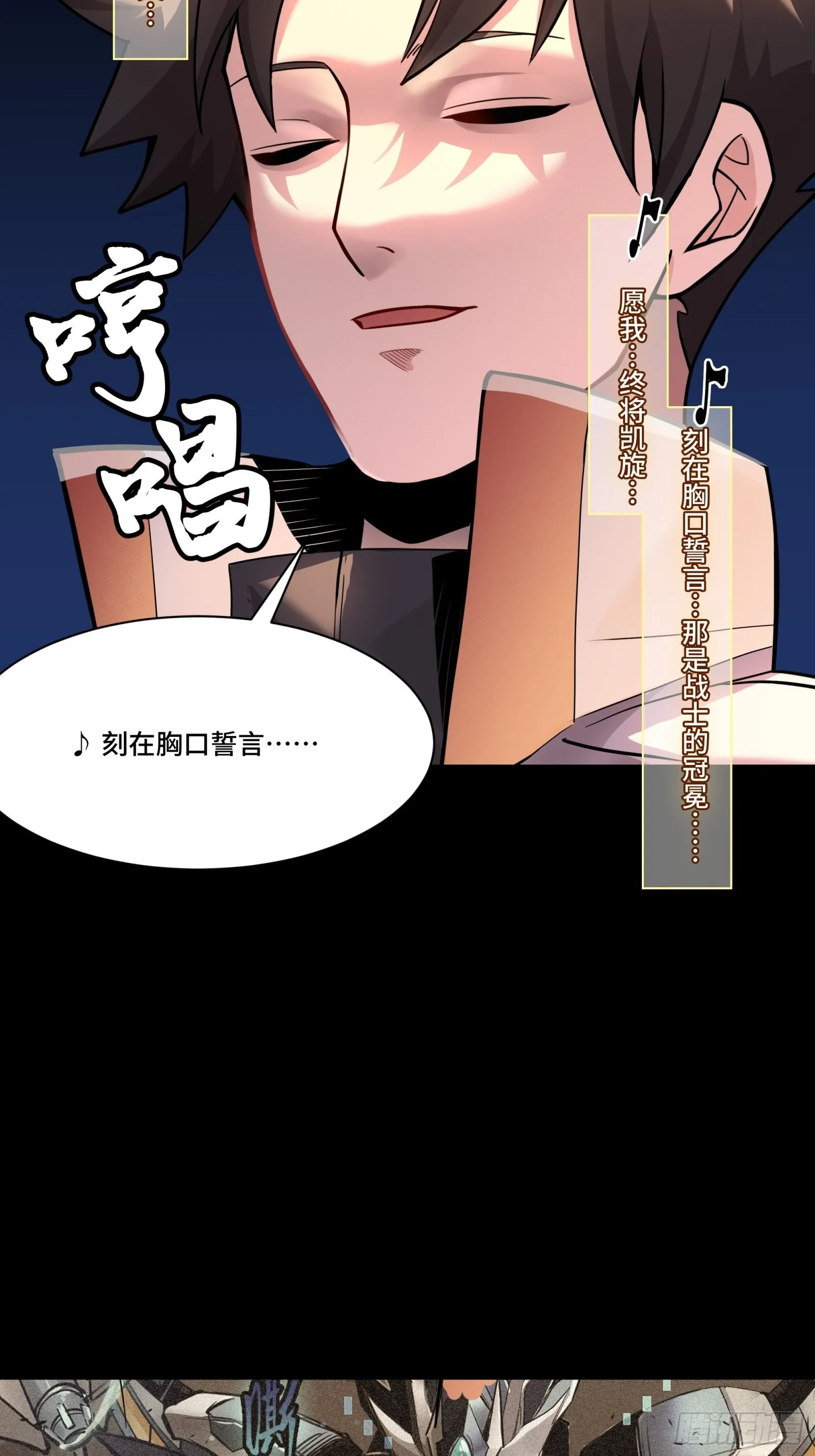 070 一支燃星曲 第69页