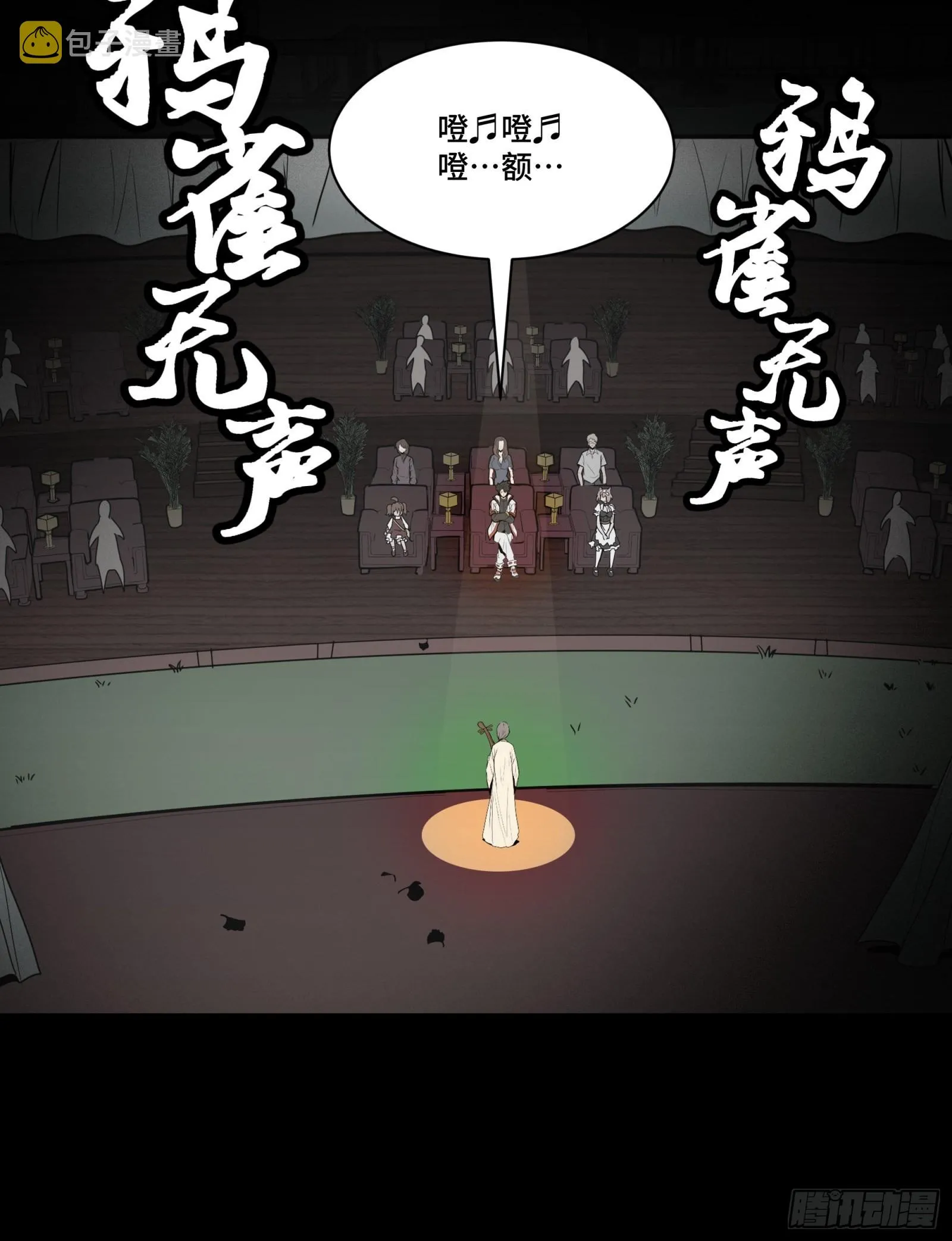 070 一支燃星曲 第73页