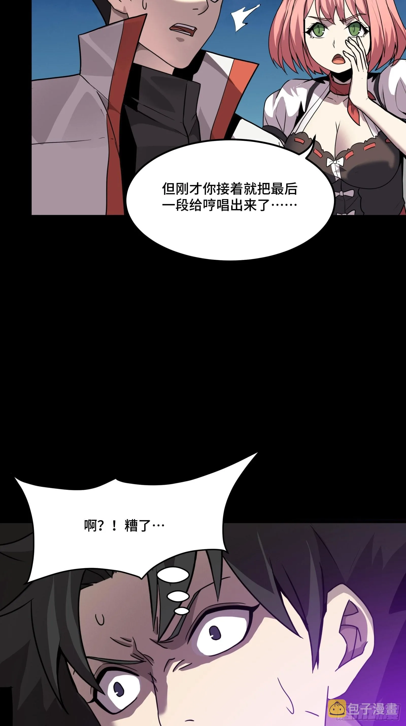 070 一支燃星曲 第79页