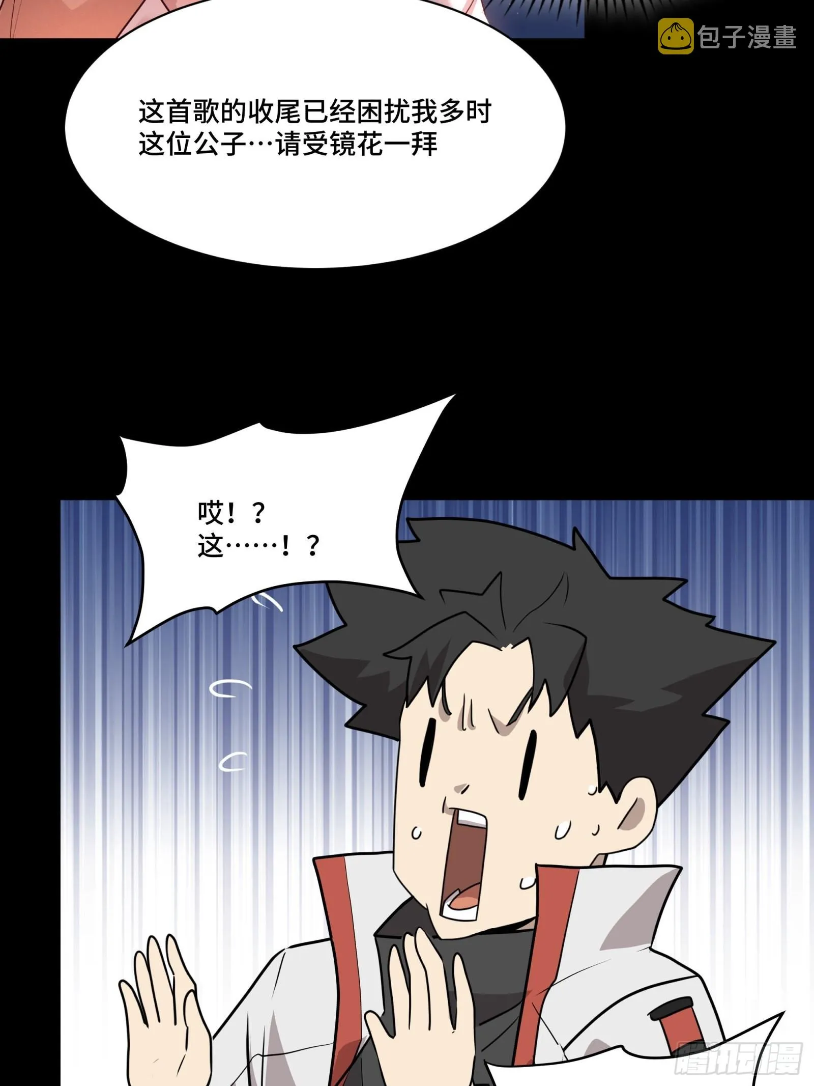 070 一支燃星曲 第82页