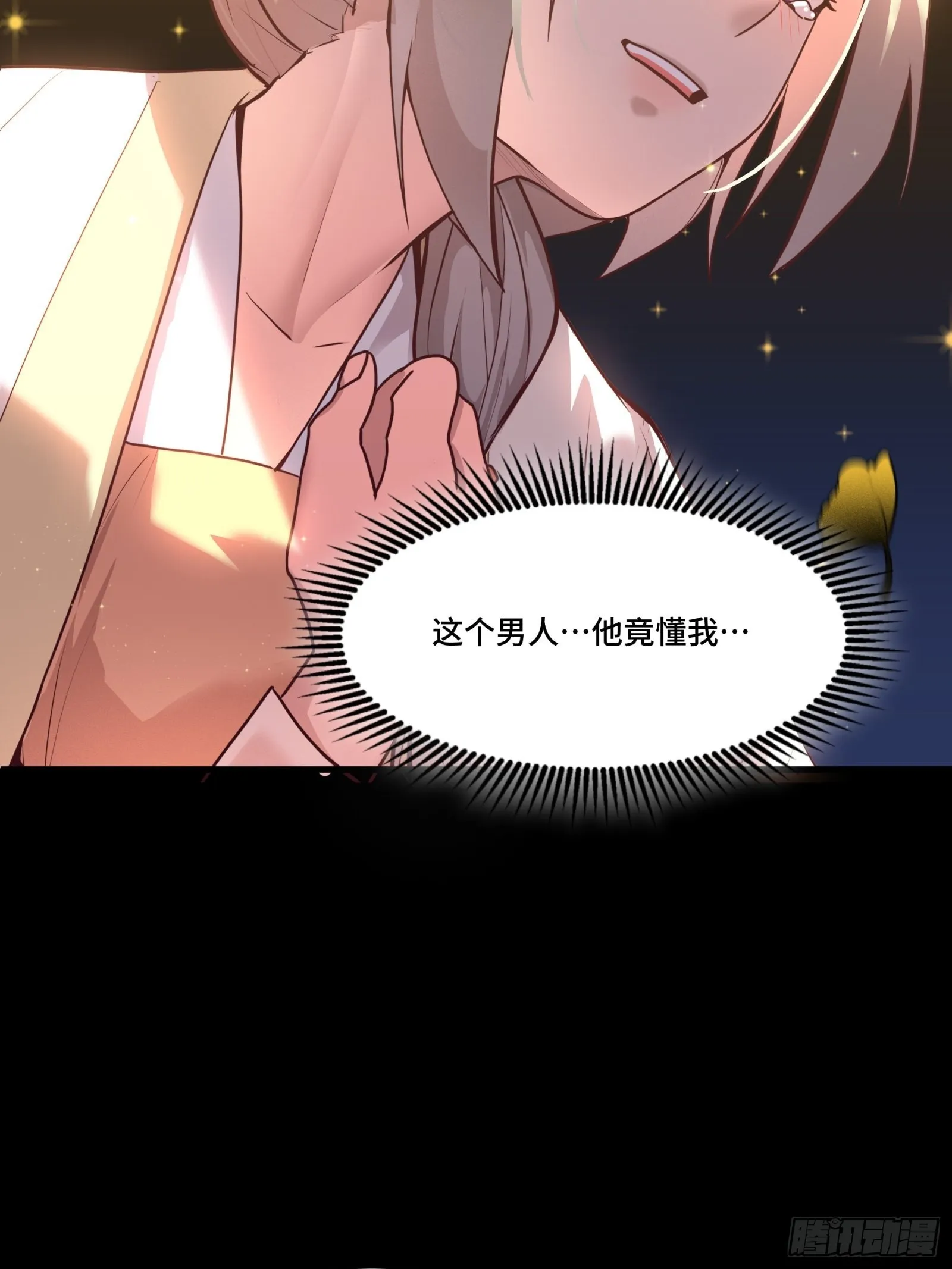 070 一支燃星曲 第84页