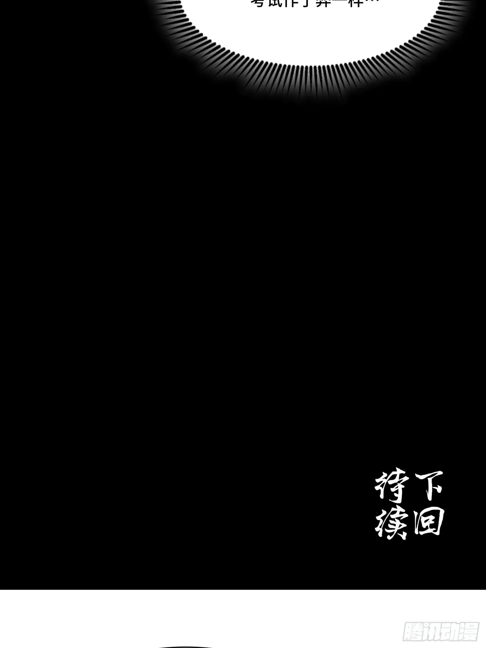 070 一支燃星曲 第86页