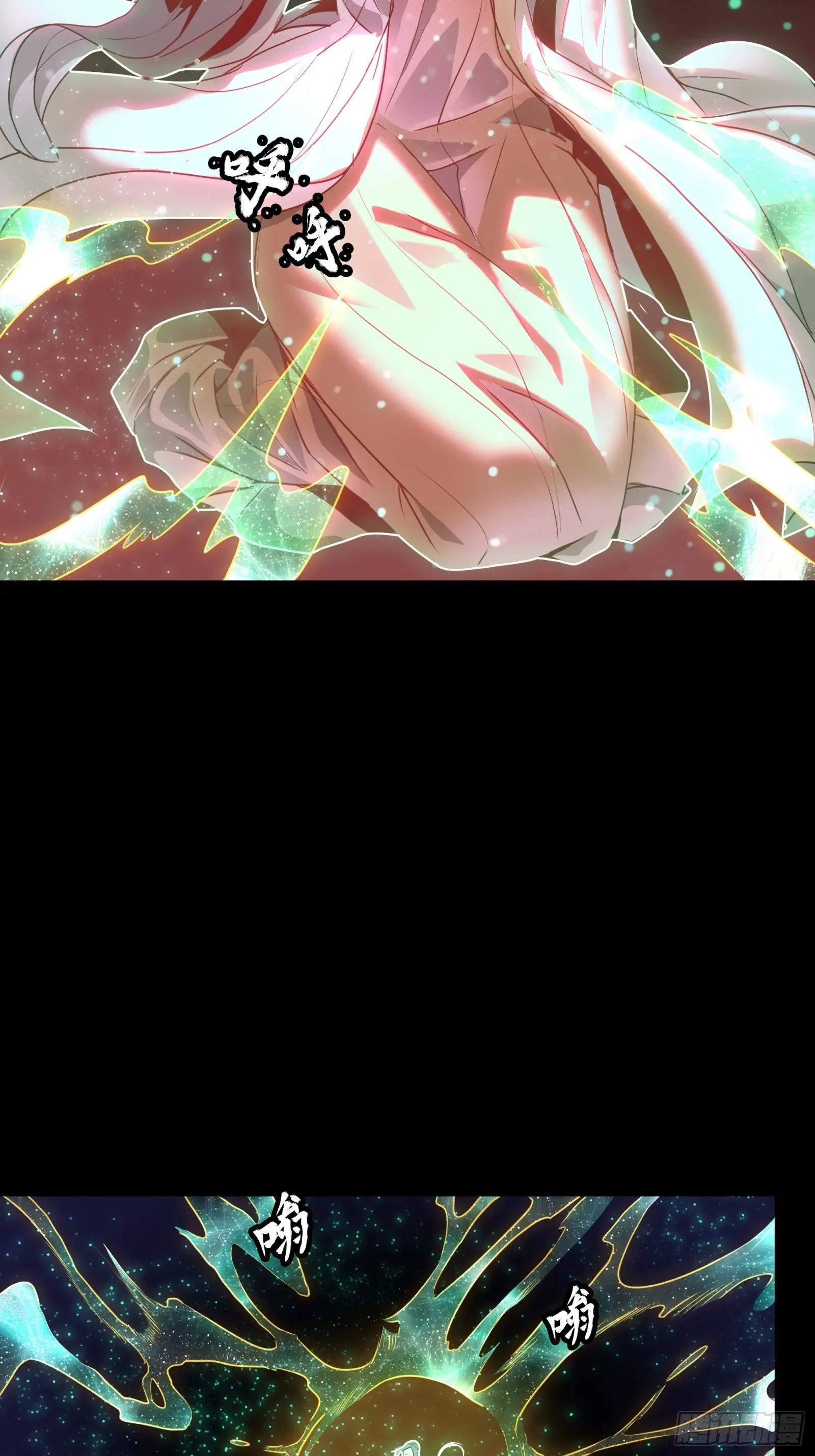 071 凶兽毕方 第9页