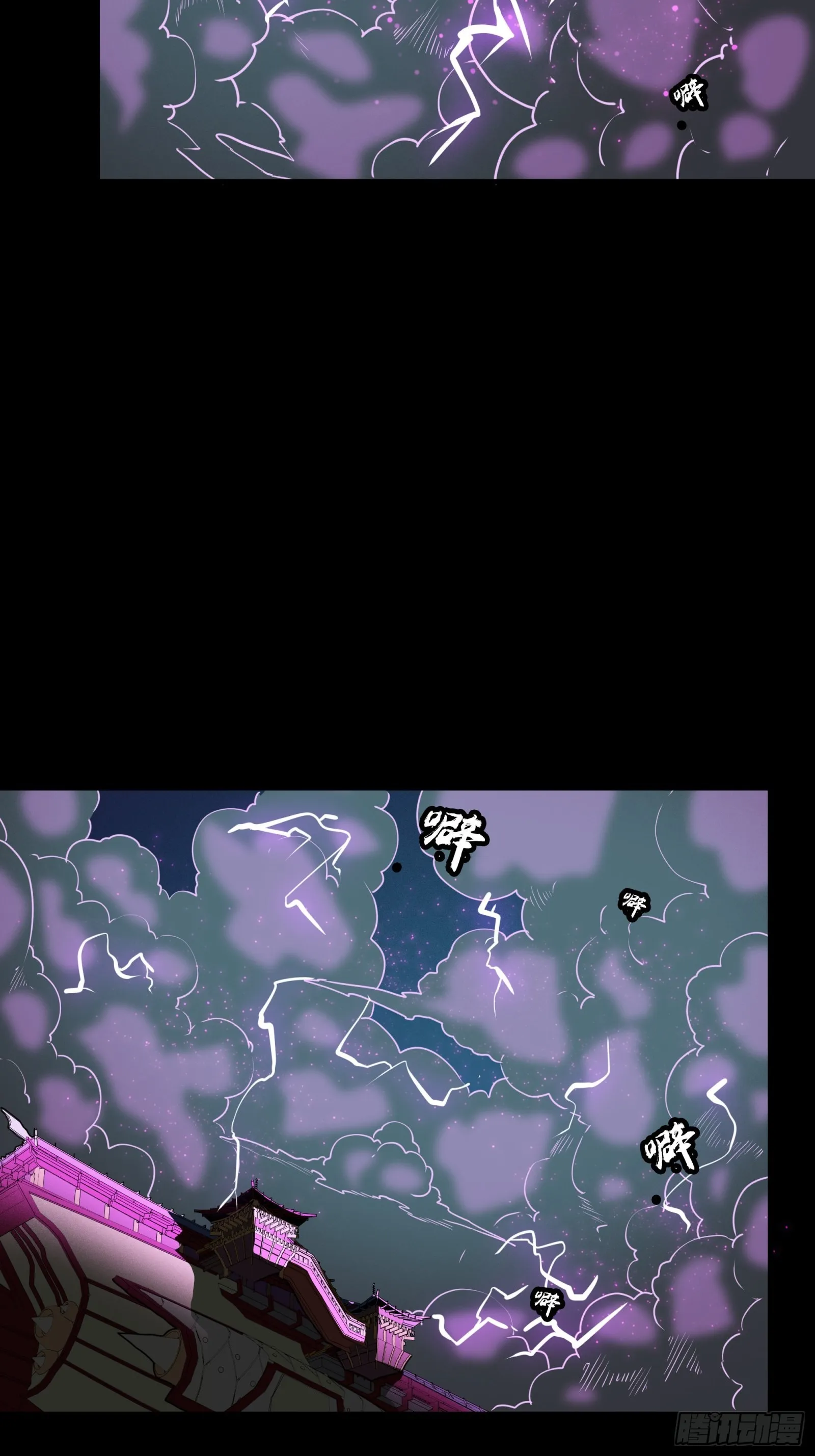071 凶兽毕方 第16页