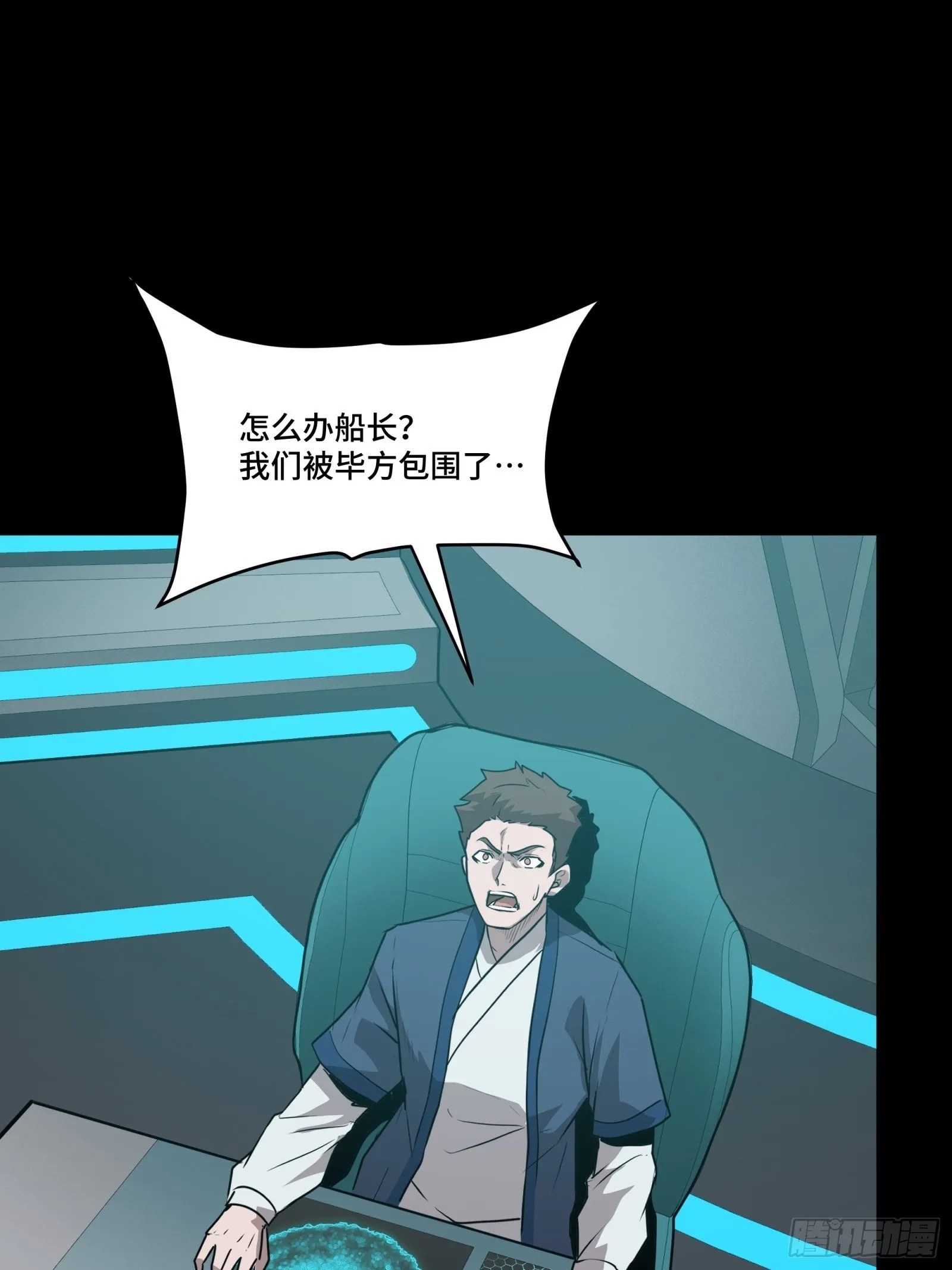 071 凶兽毕方 第50页