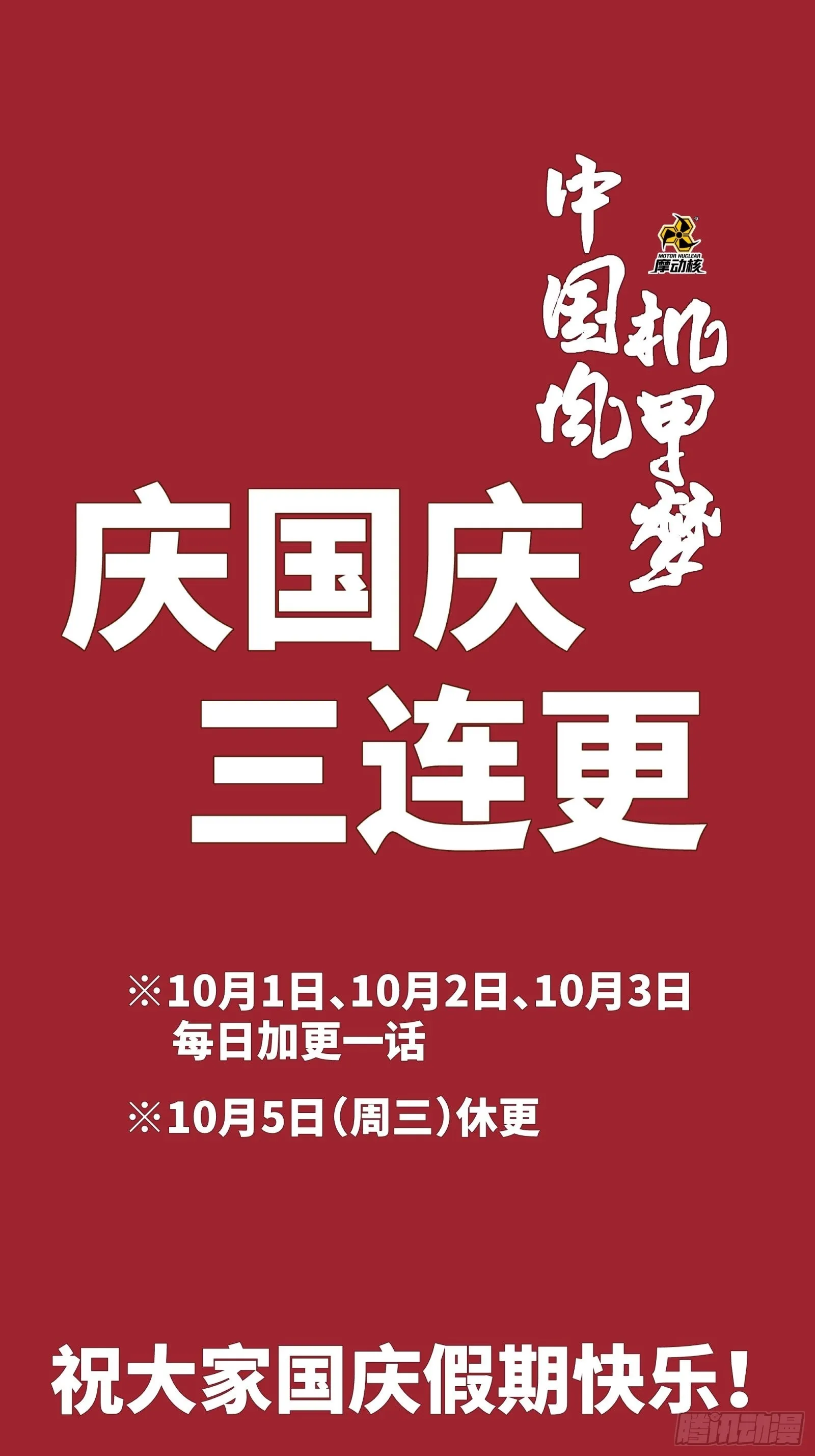 国庆连更活动 第1页