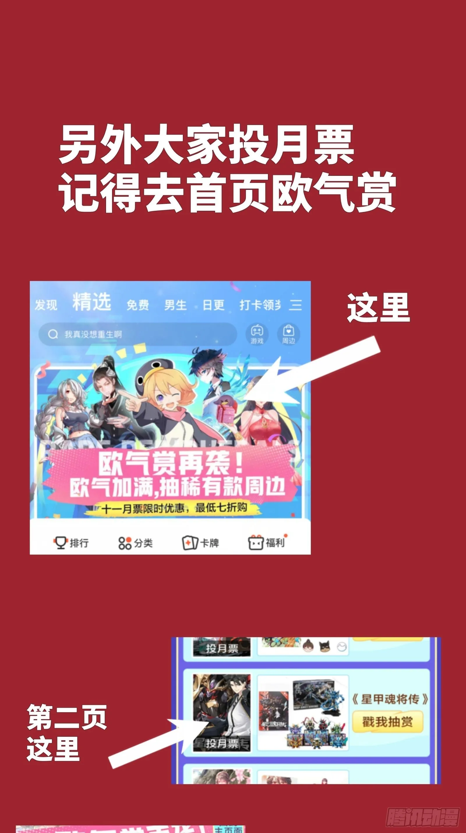 国庆连更活动 第2页