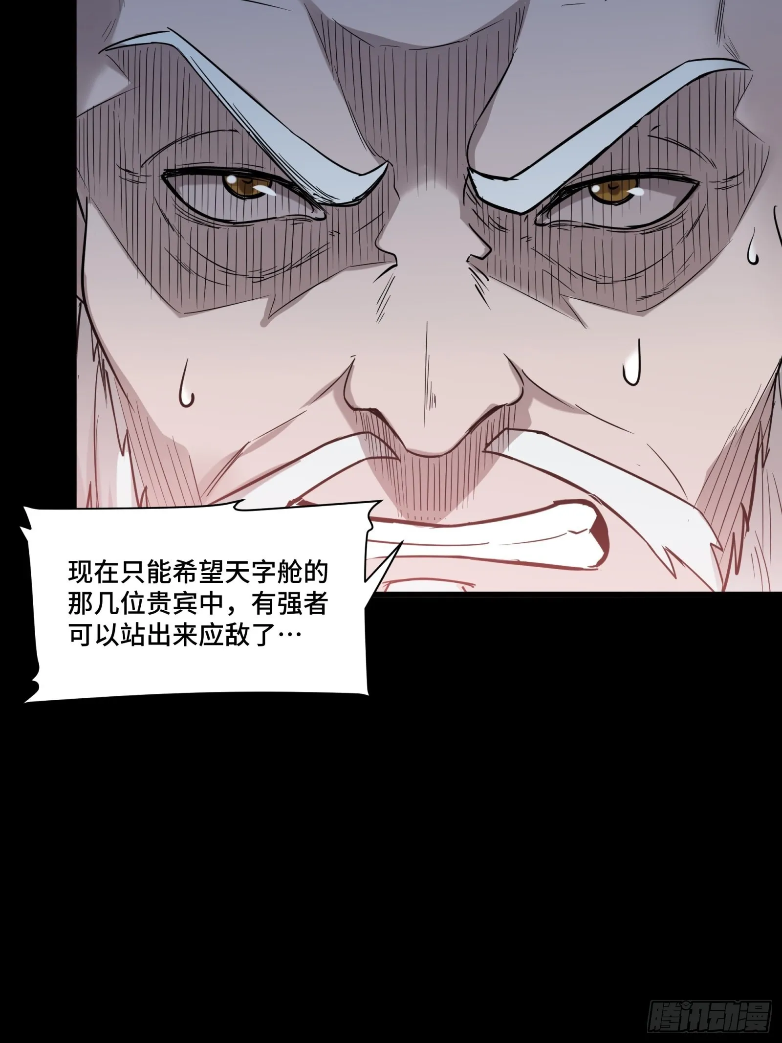 072 并肩作战 第10页