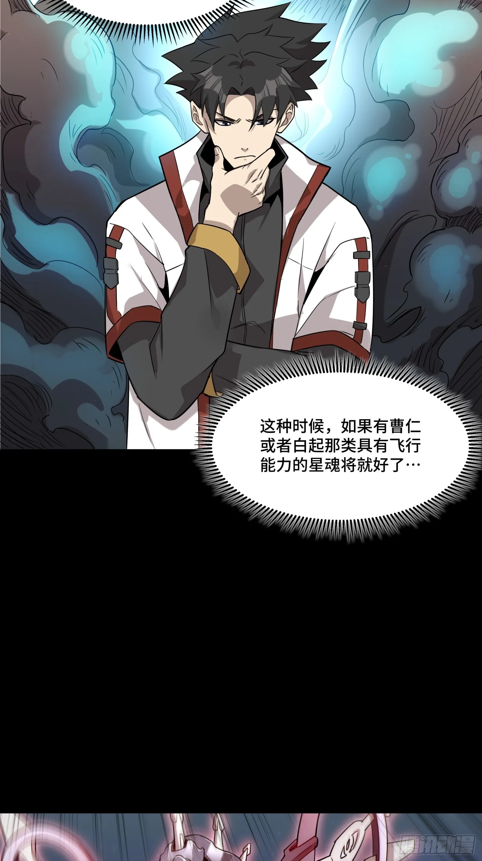 072 并肩作战 第46页