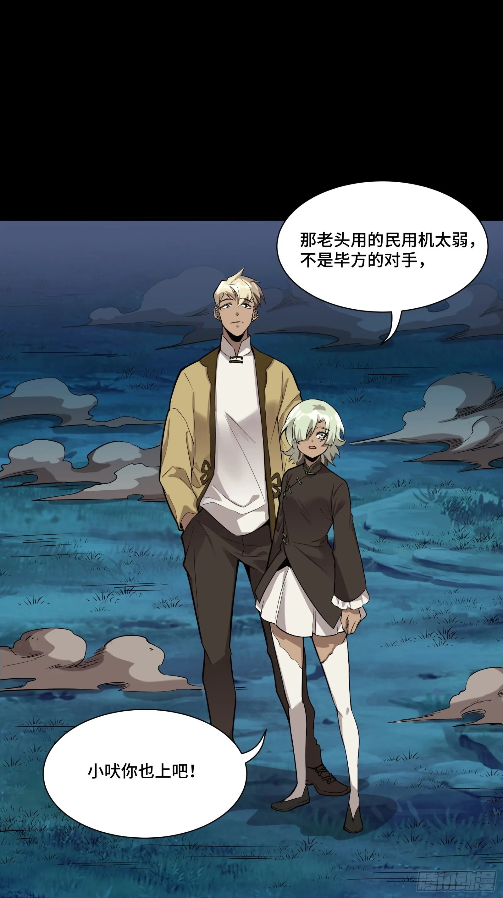 072 并肩作战 第49页