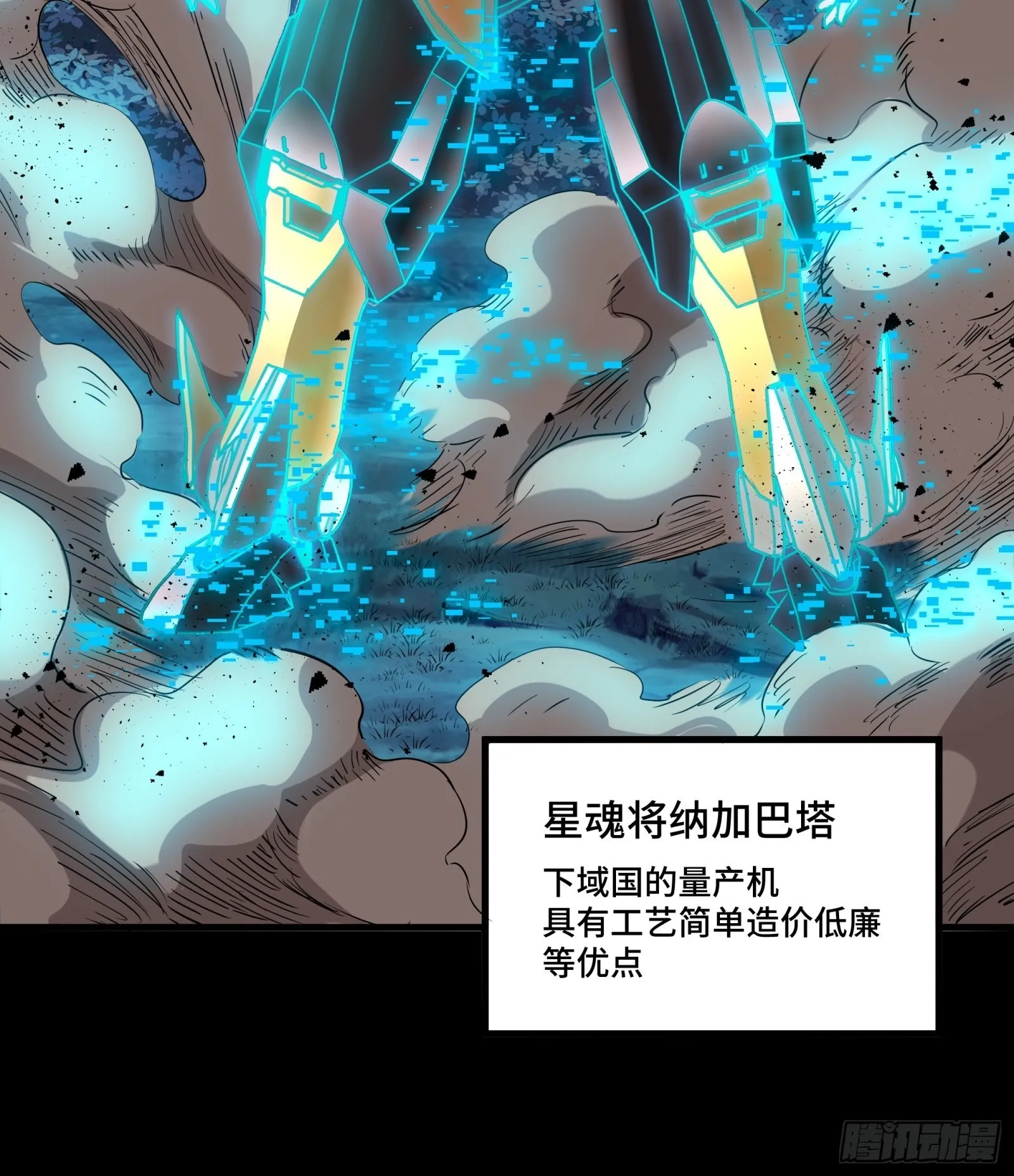 072 并肩作战 第52页