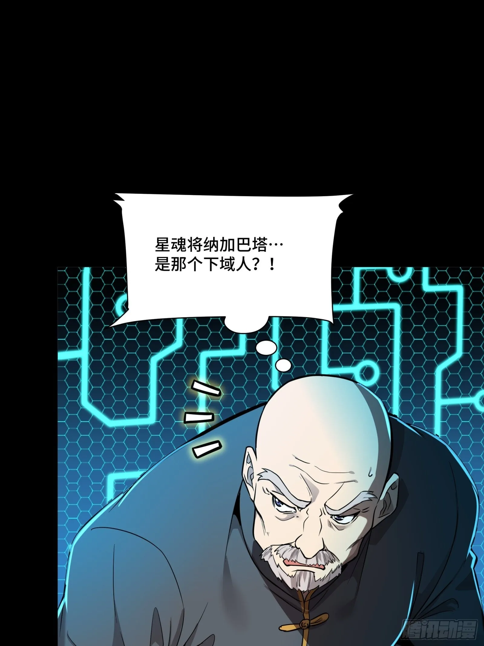 072 并肩作战 第61页