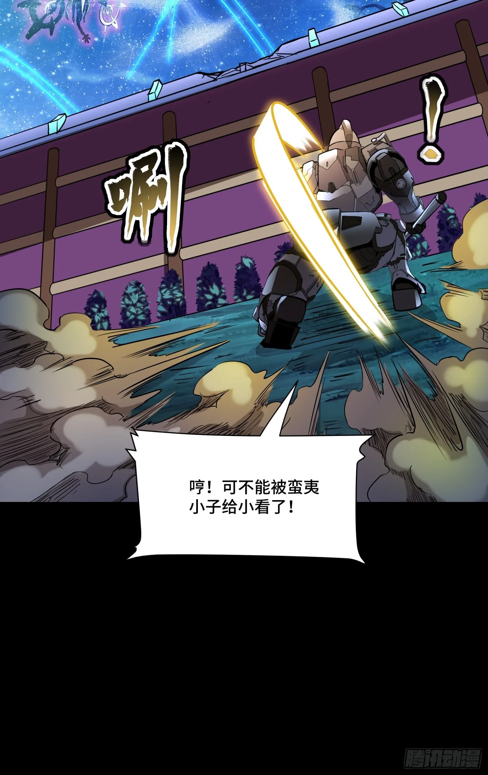 072 并肩作战 第63页