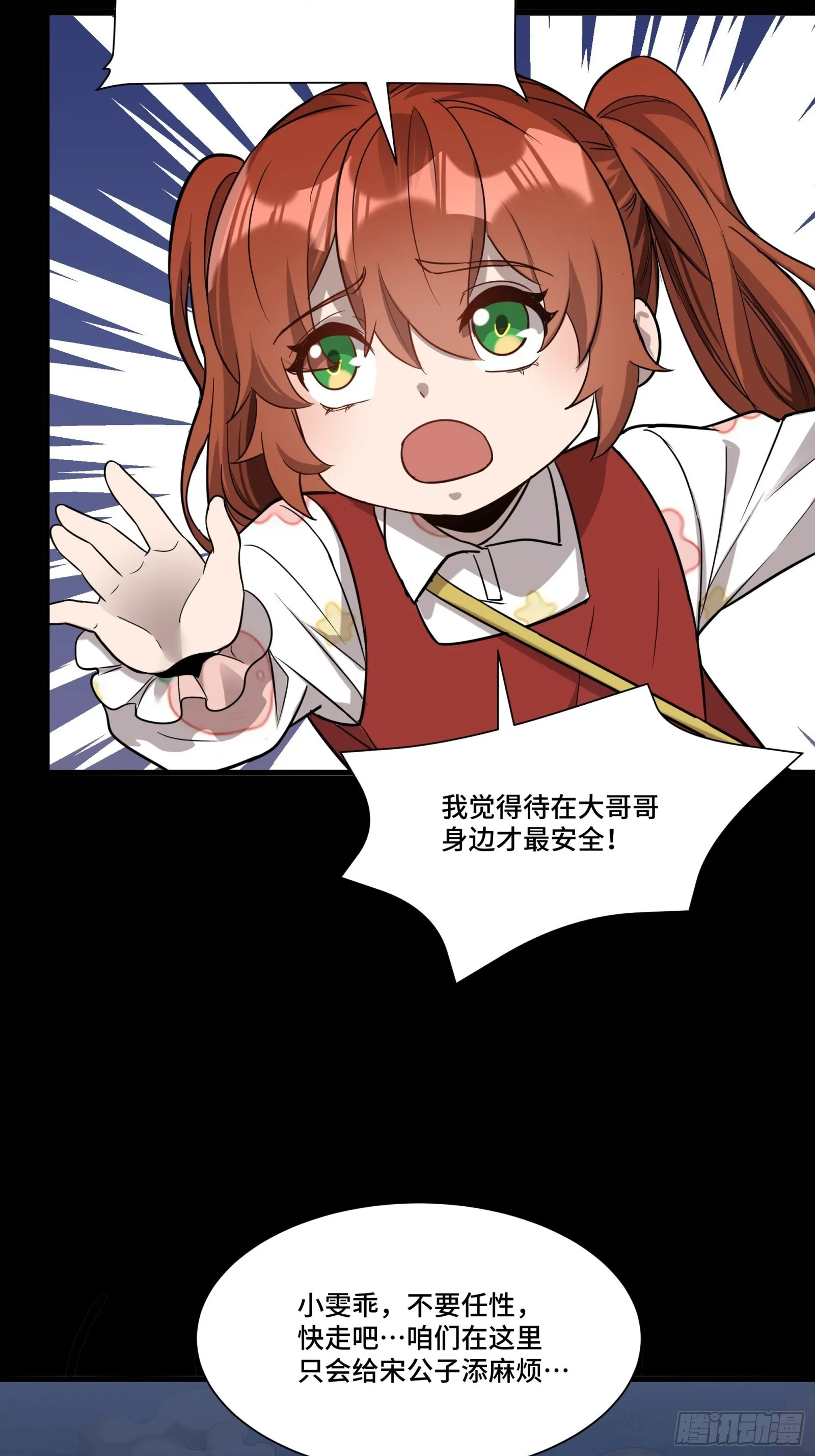 072 并肩作战 第69页