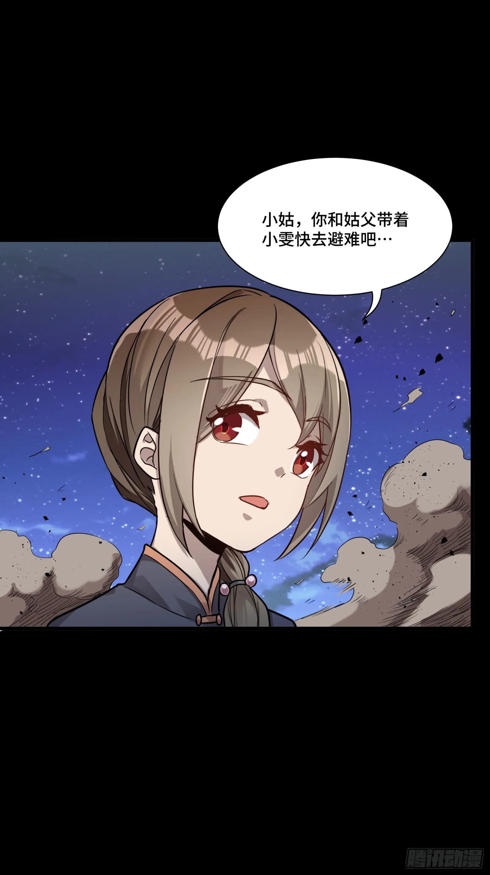 072 并肩作战 第72页