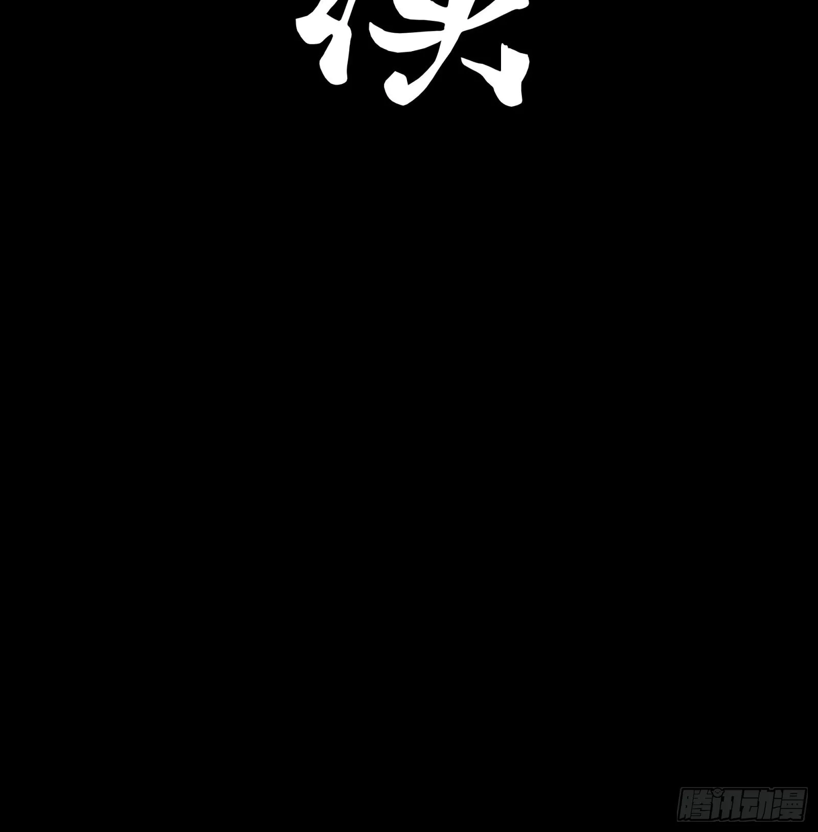 072 并肩作战 第75页