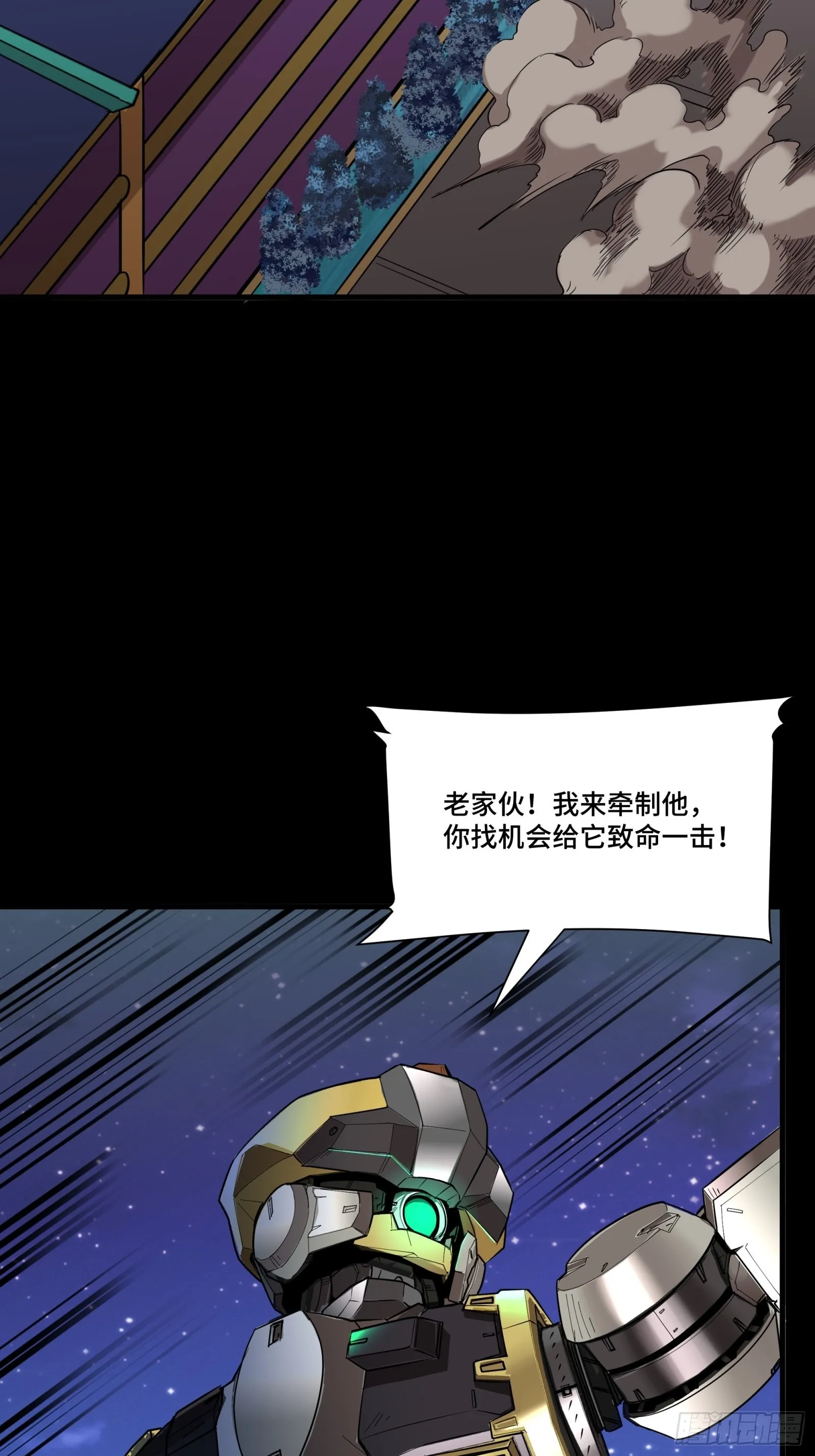 073 弃船？见死不救？ 第3页