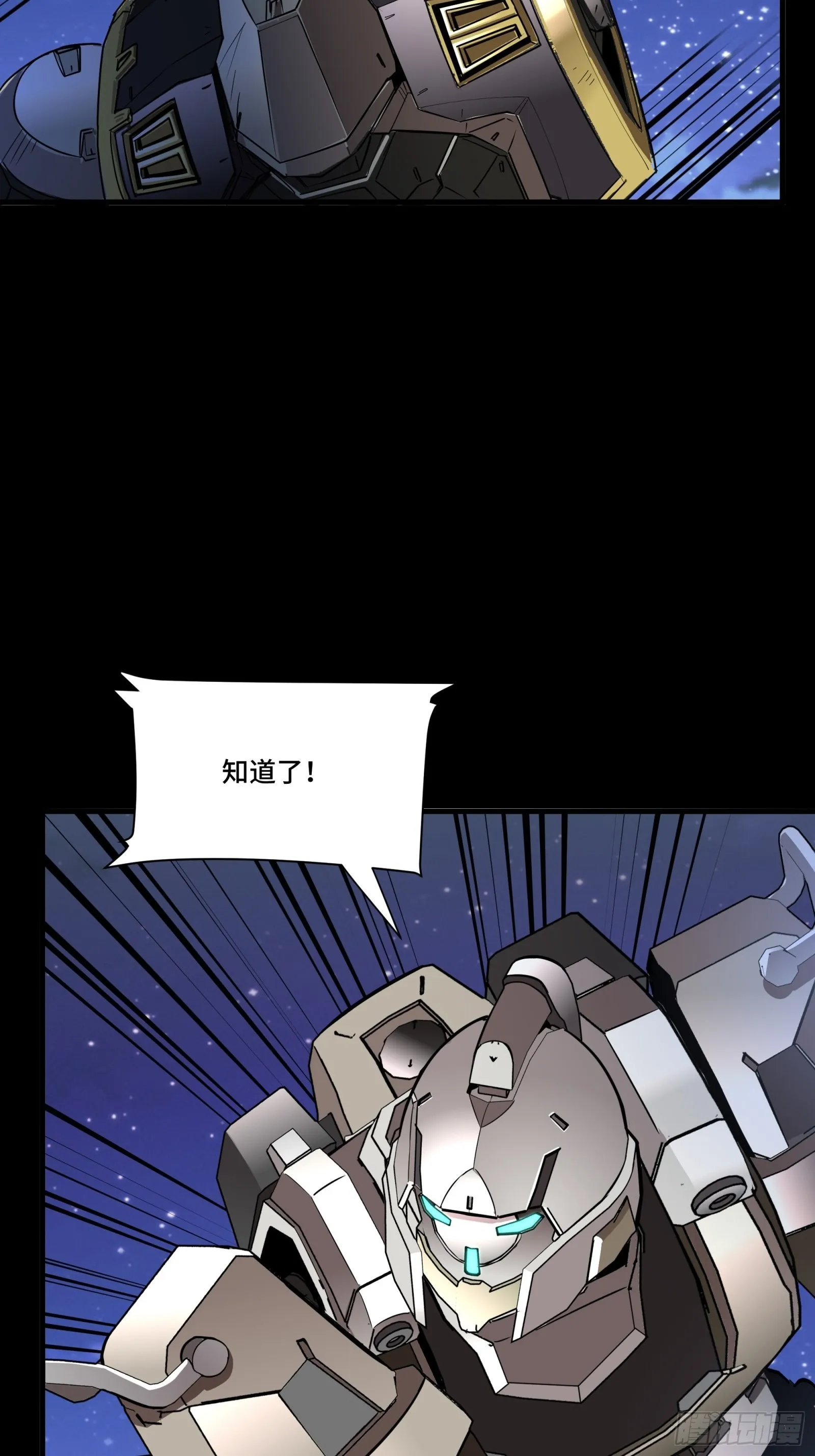 073 弃船？见死不救？ 第4页