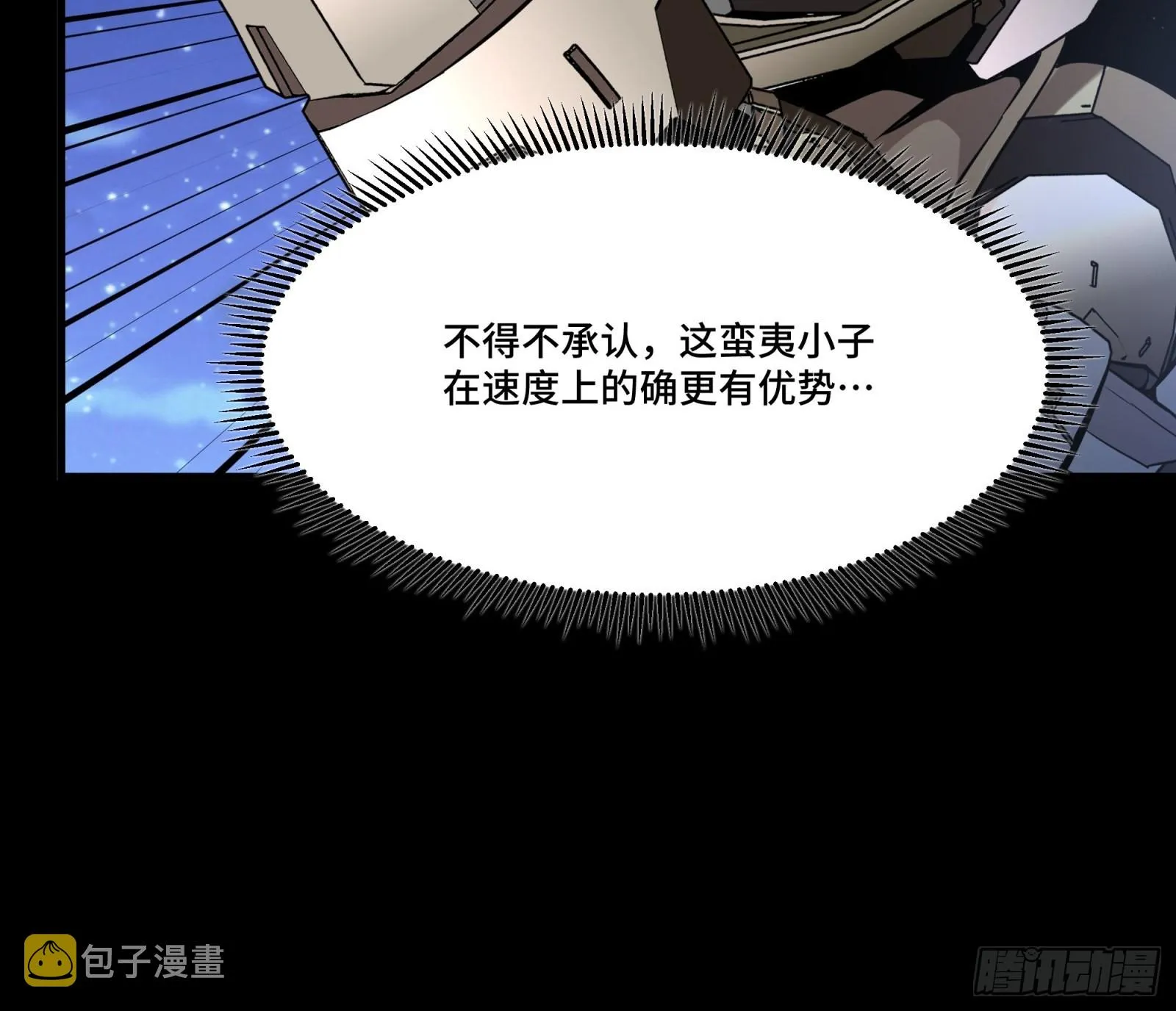 073 弃船？见死不救？ 第5页