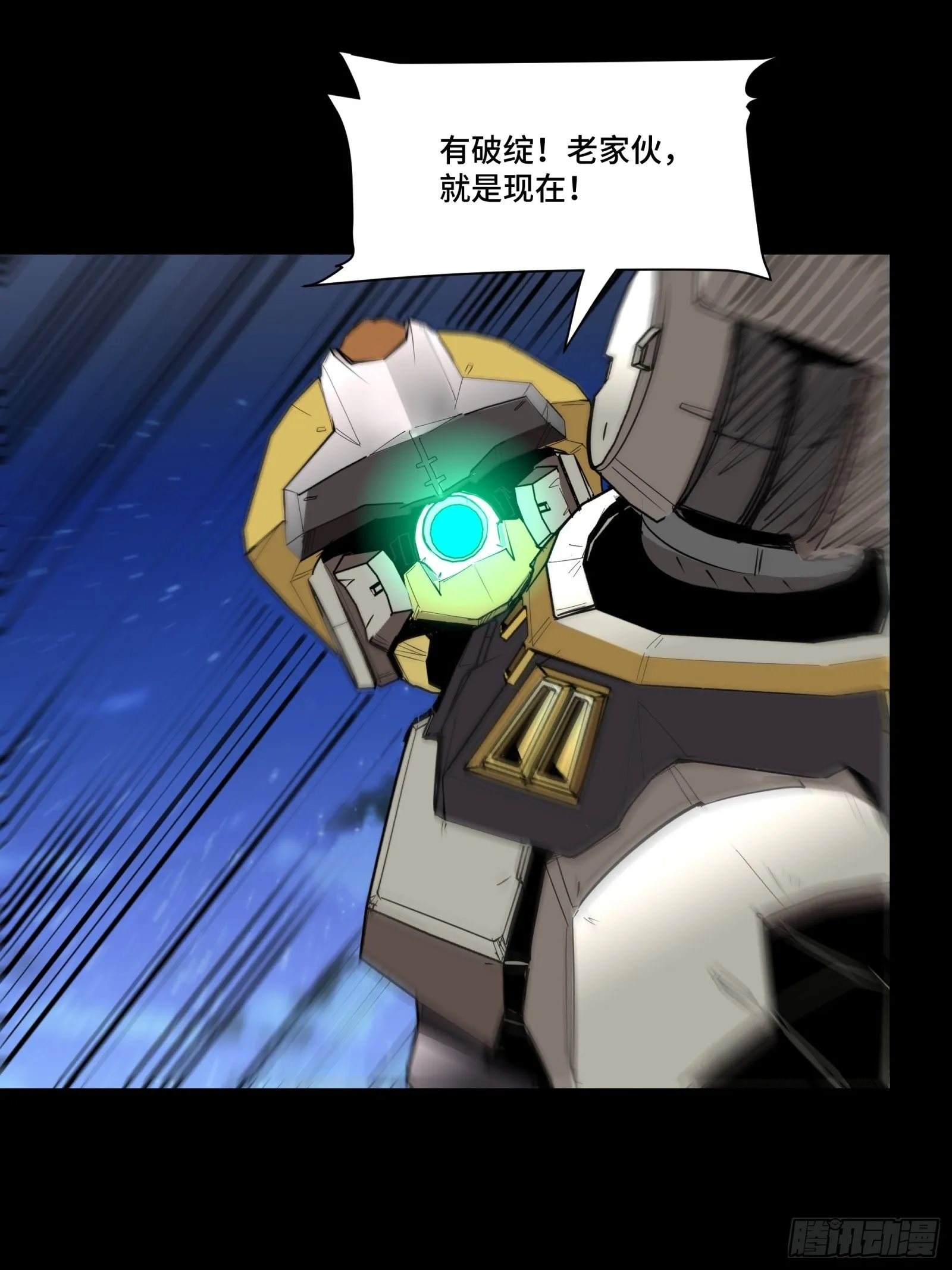073 弃船？见死不救？ 第8页
