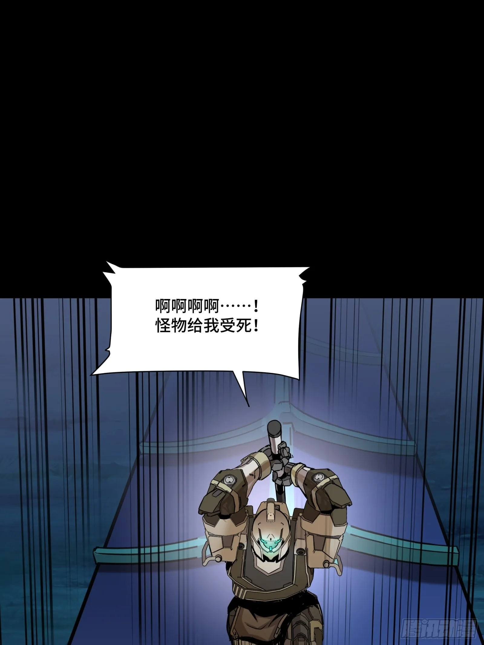 073 弃船？见死不救？ 第9页