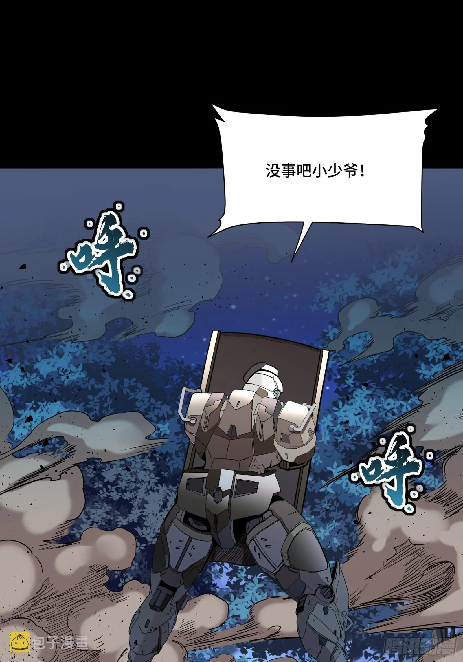 073 弃船？见死不救？ 第24页