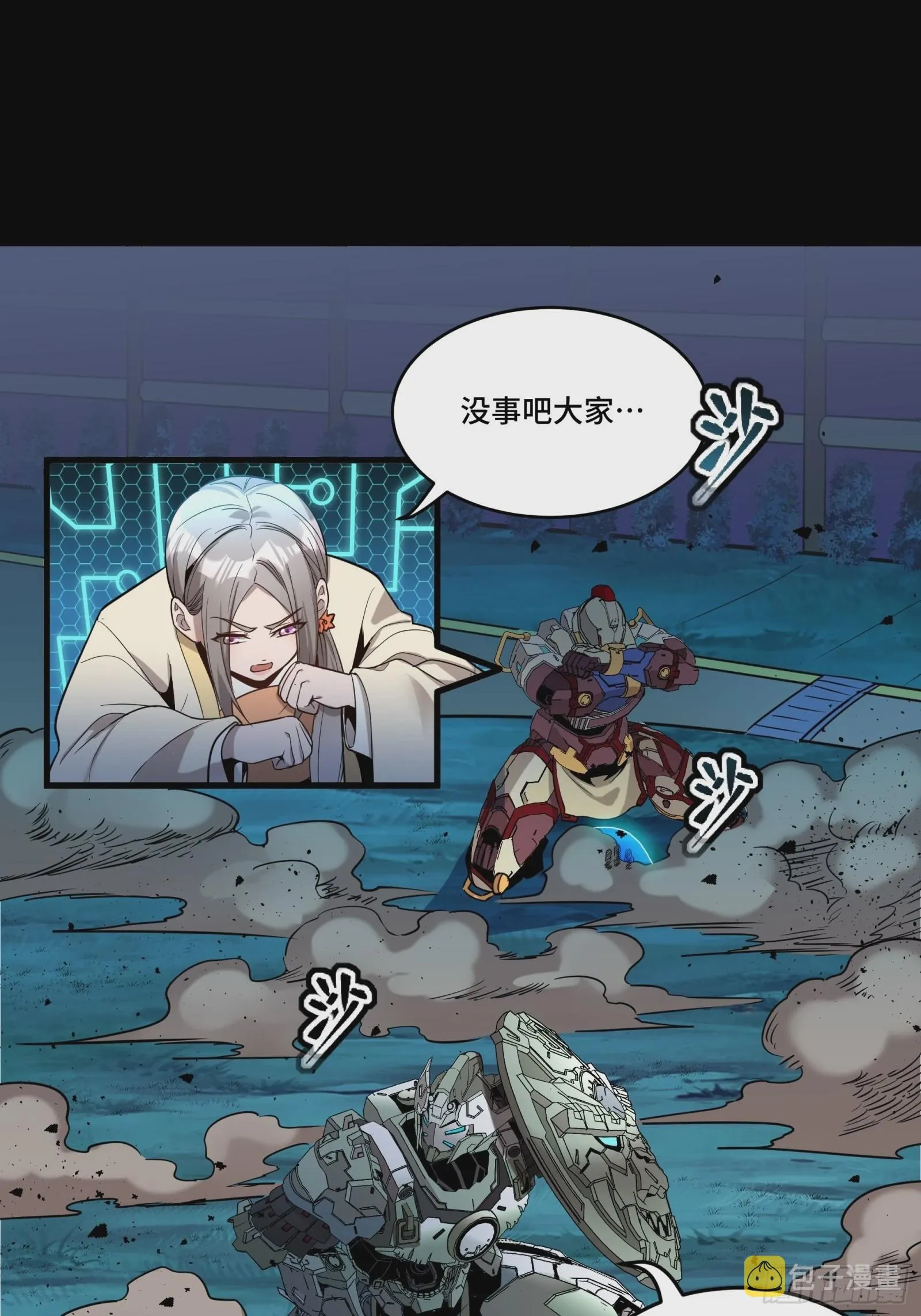 073 弃船？见死不救？ 第27页