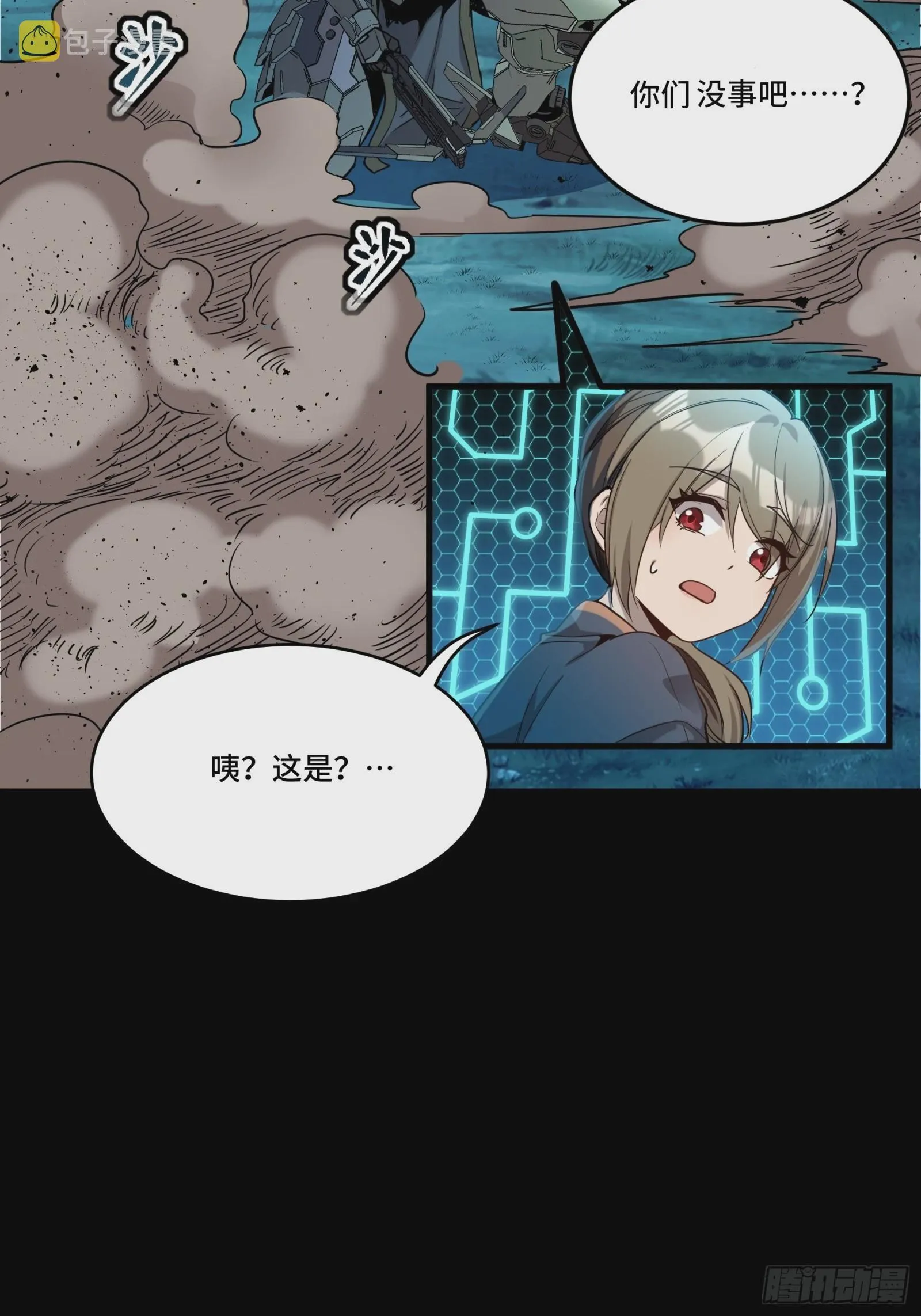 073 弃船？见死不救？ 第28页