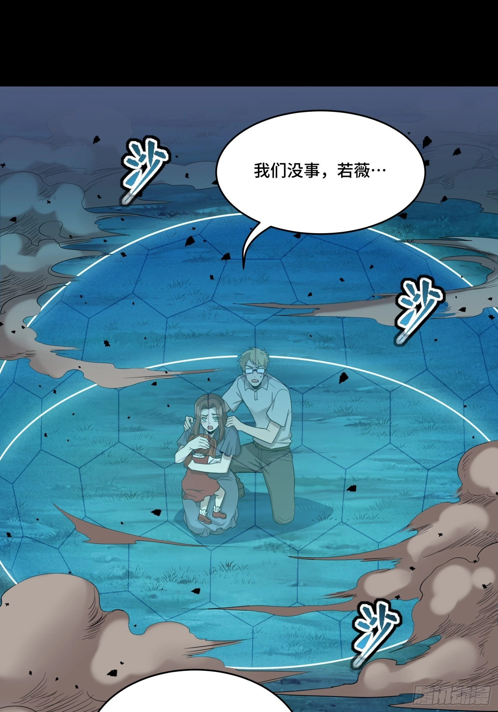 073 弃船？见死不救？ 第29页