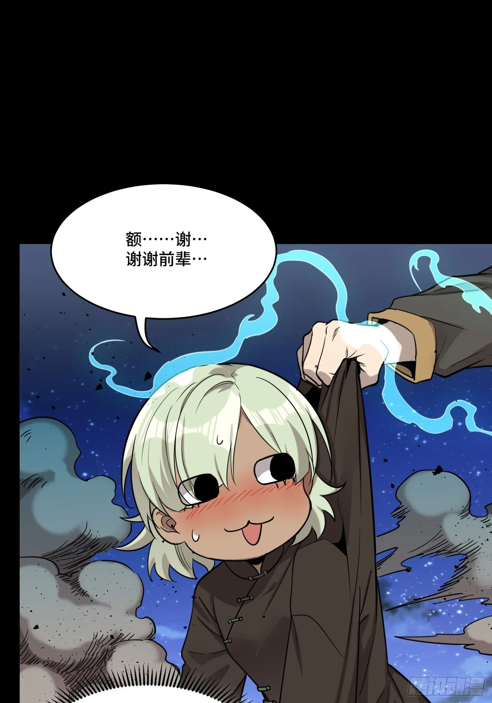 073 弃船？见死不救？ 第34页