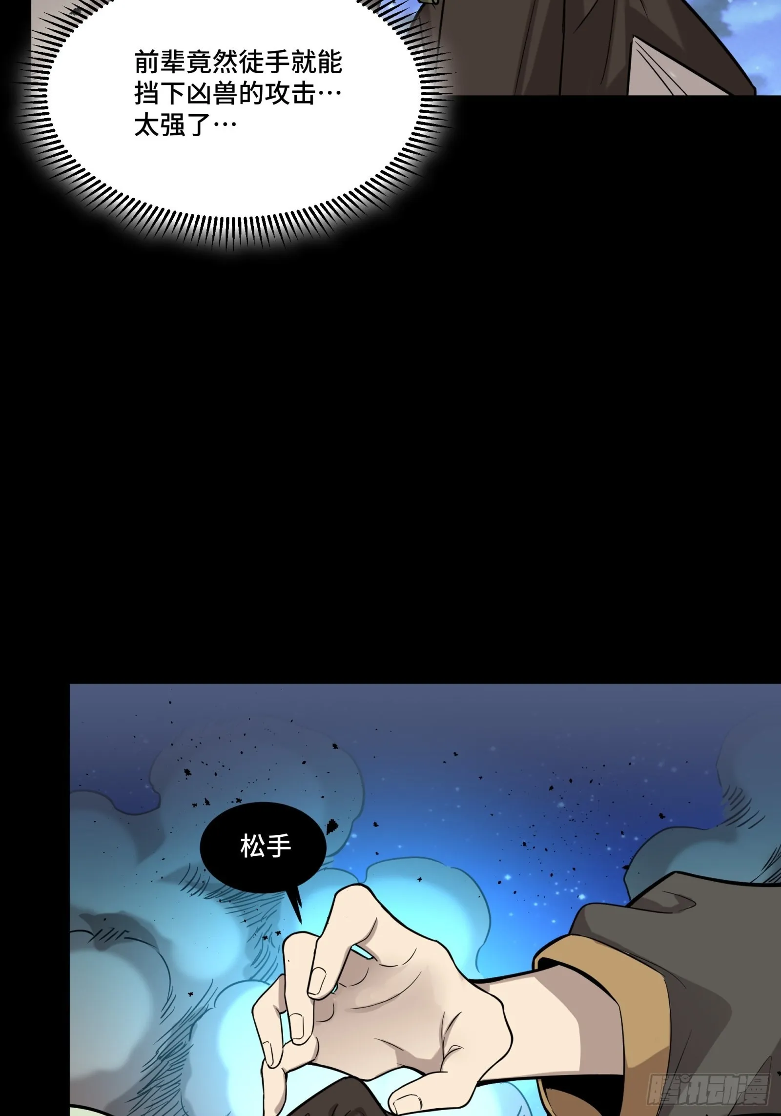 073 弃船？见死不救？ 第35页