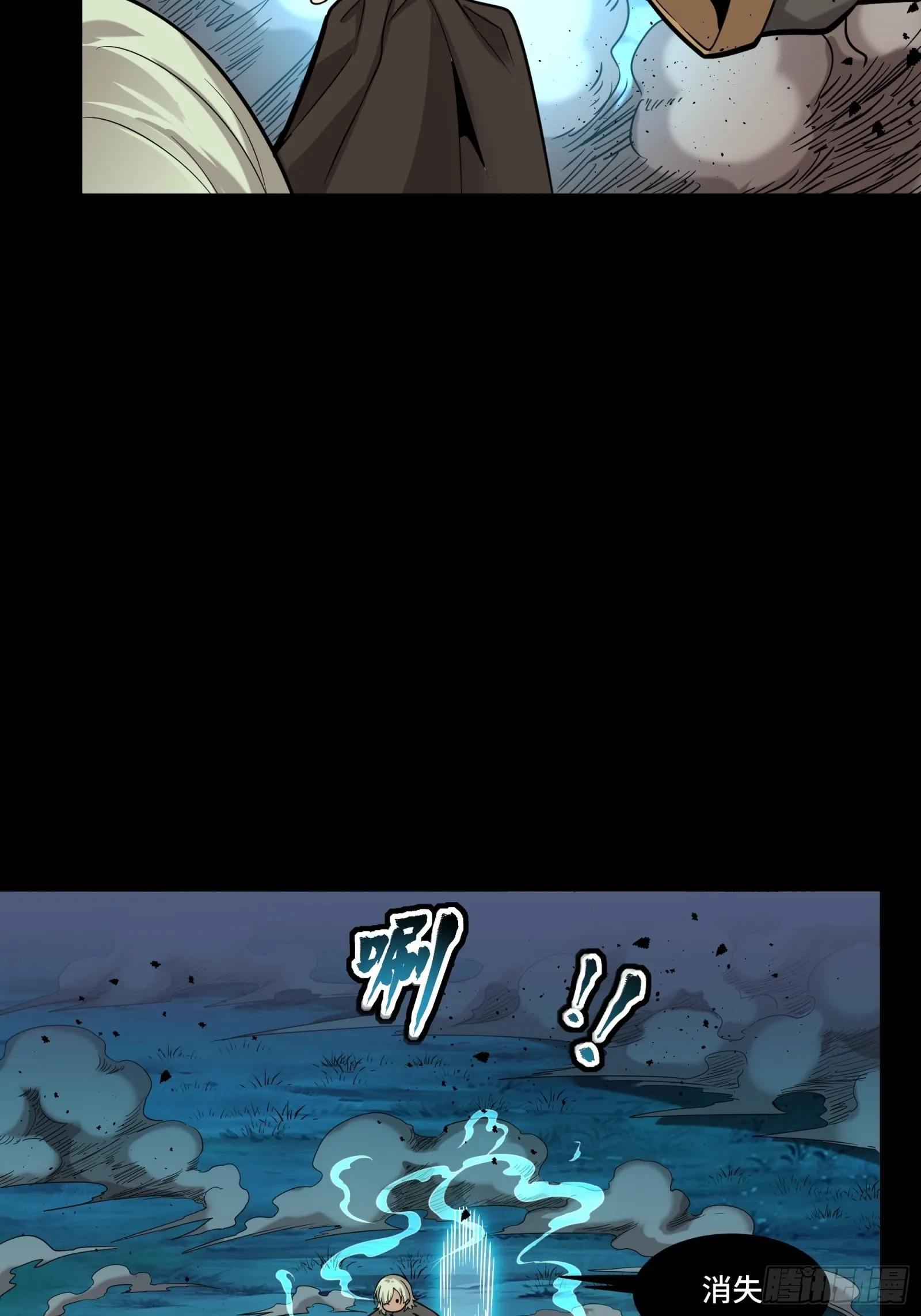 073 弃船？见死不救？ 第36页