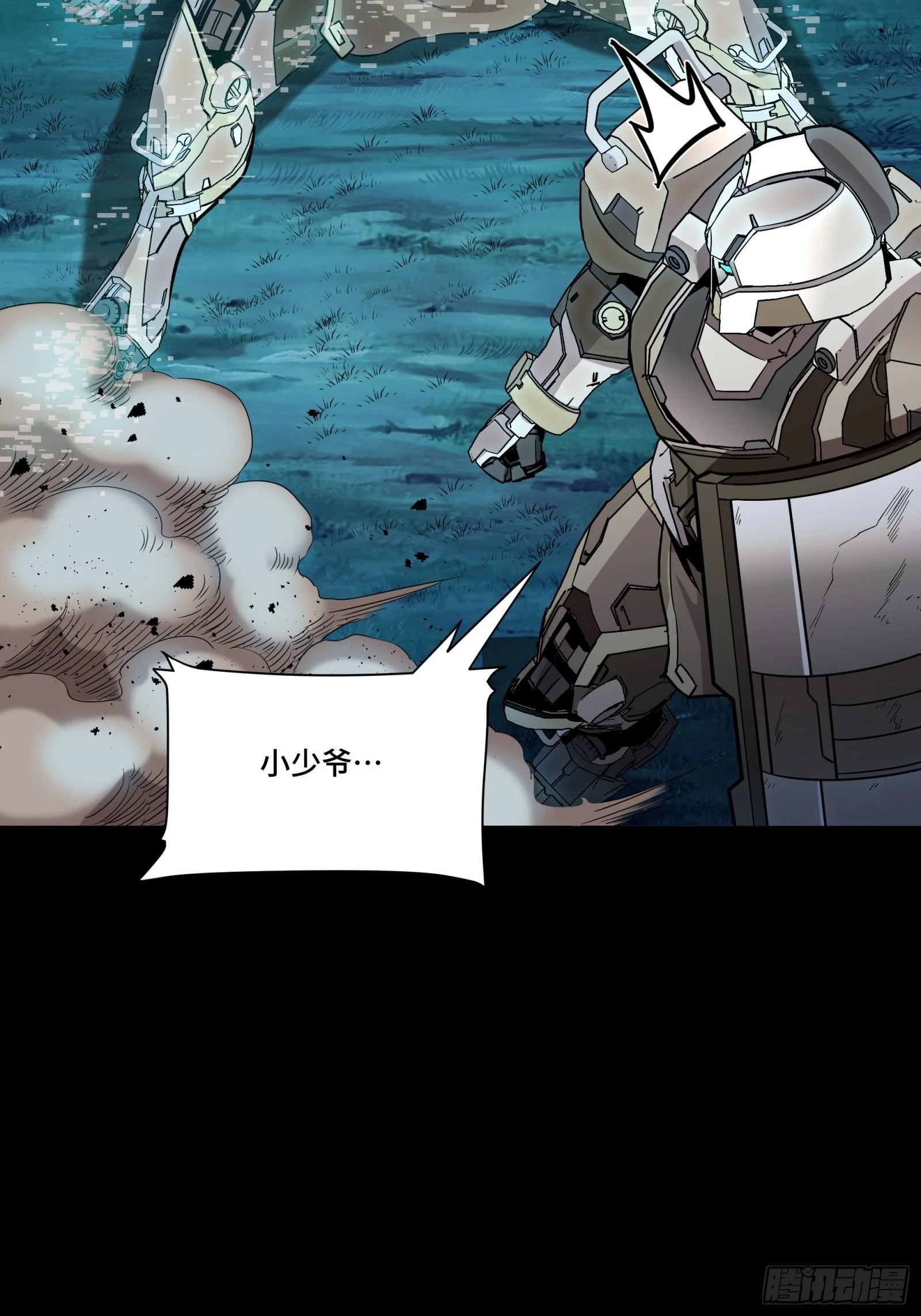 073 弃船？见死不救？ 第41页