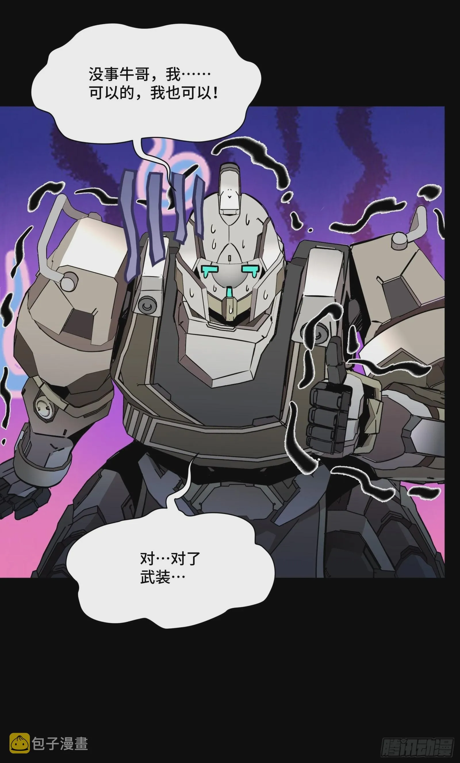 073 弃船？见死不救？ 第42页