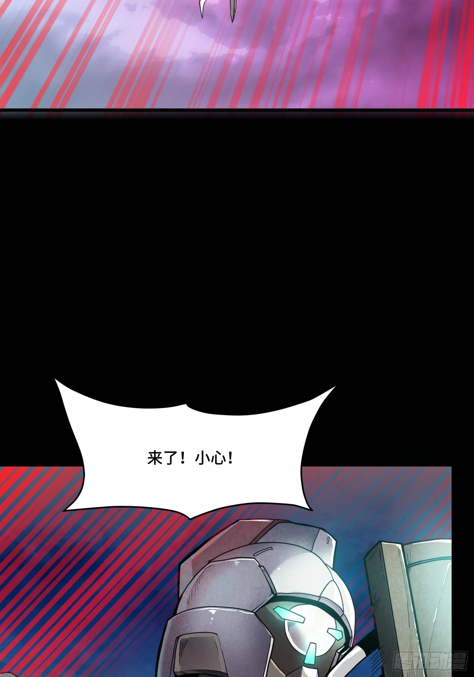 073 弃船？见死不救？ 第44页