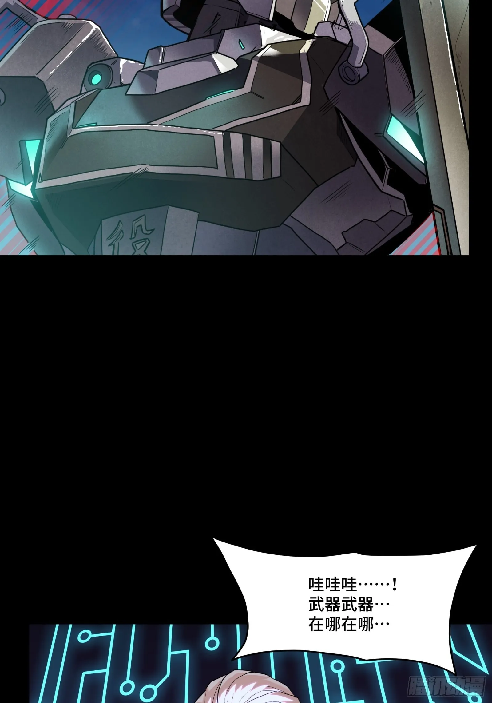 073 弃船？见死不救？ 第45页