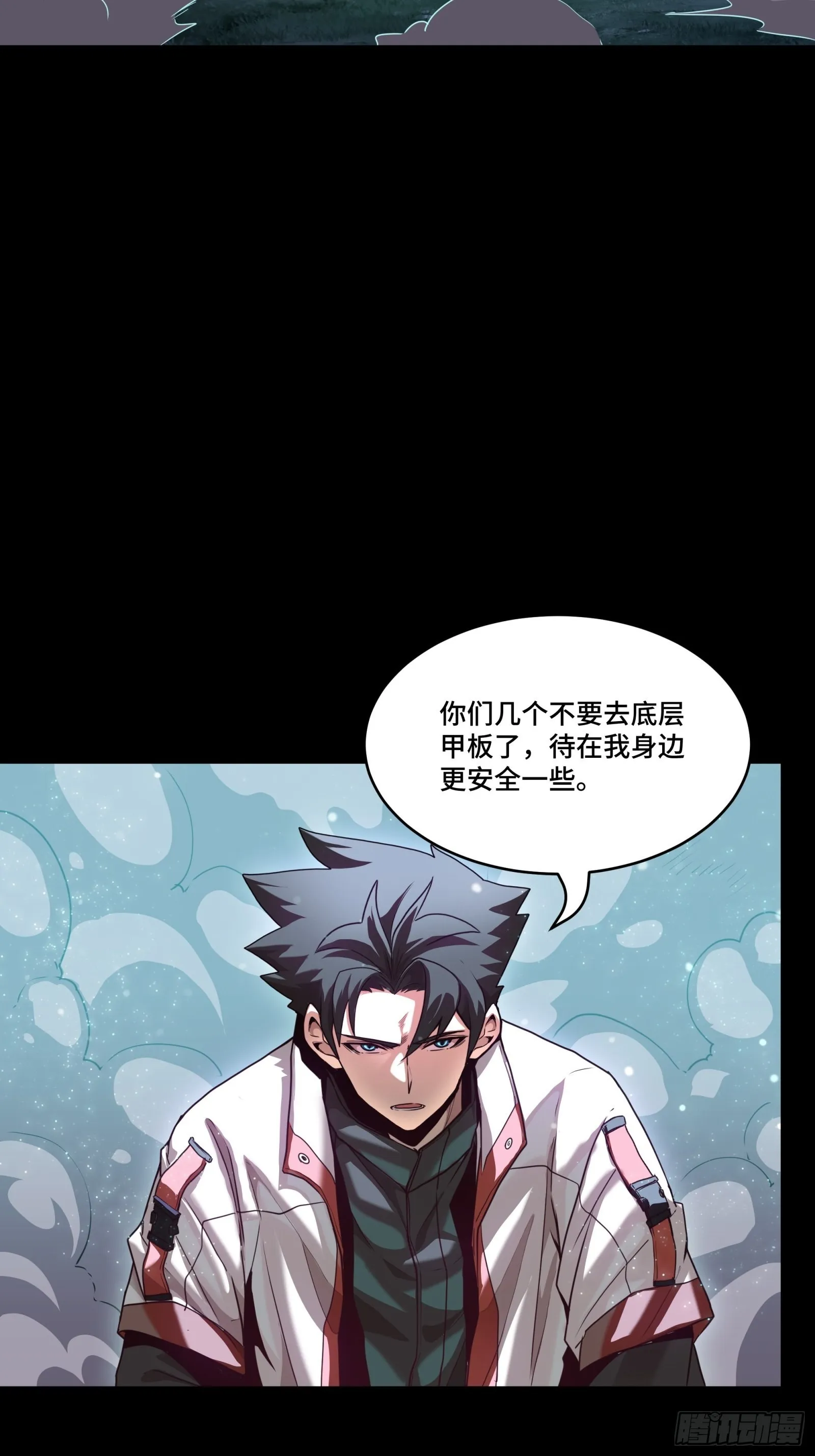 073 弃船？见死不救？ 第54页
