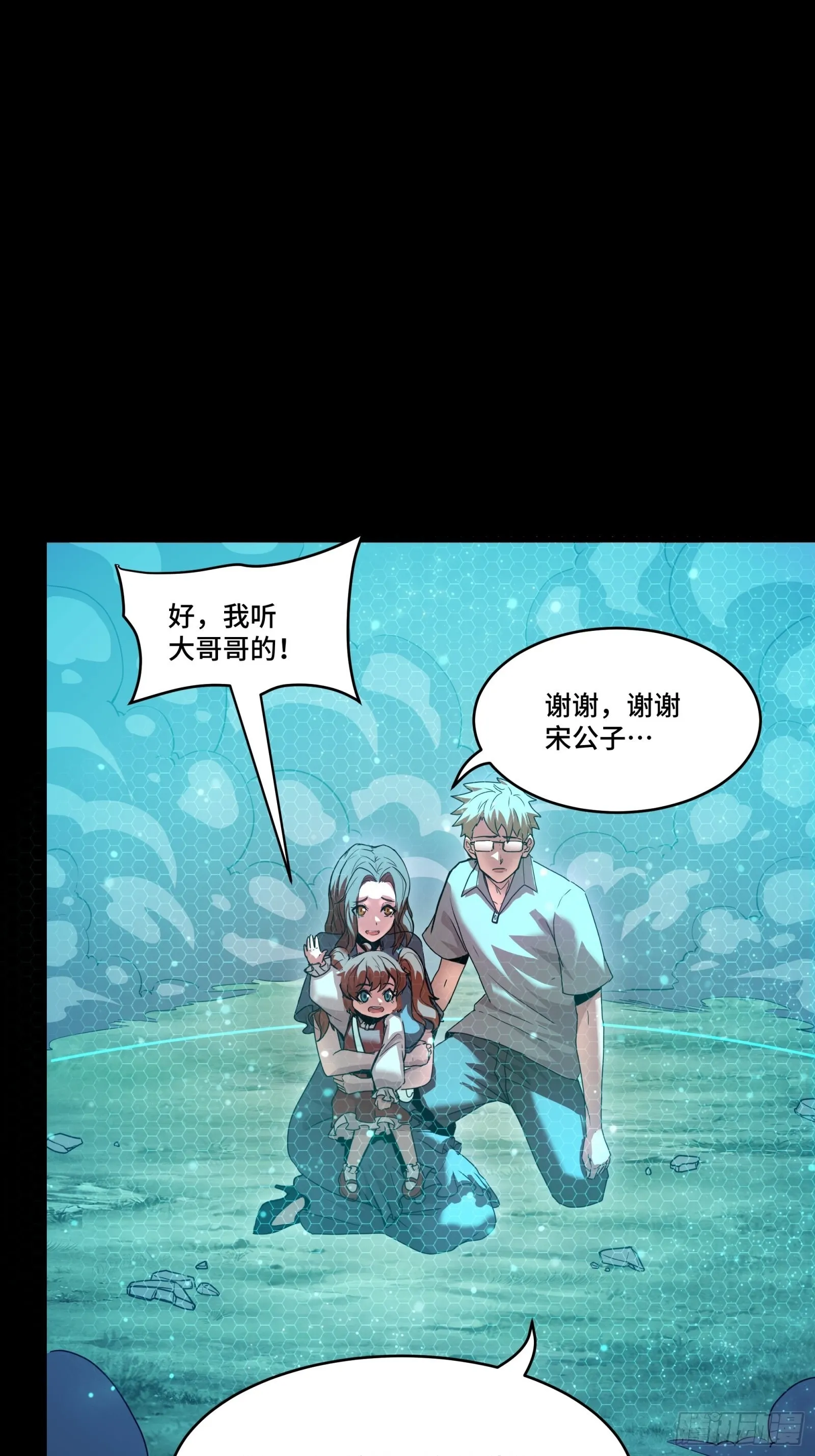 073 弃船？见死不救？ 第55页