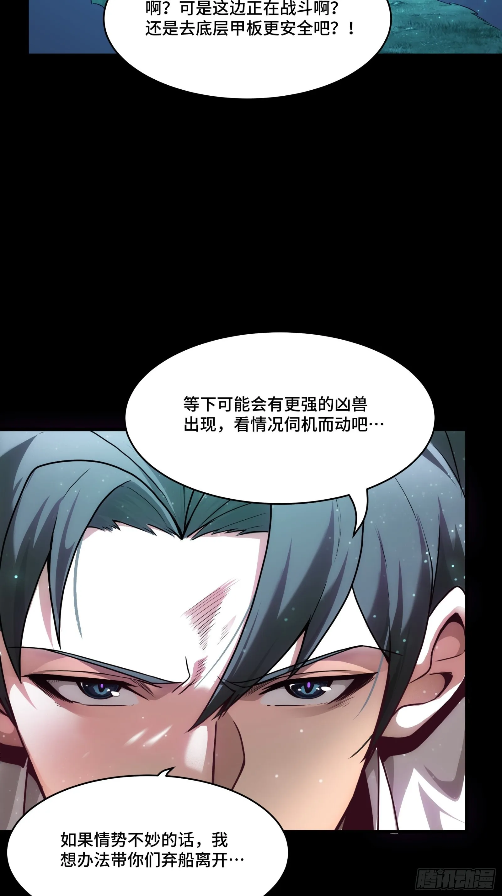 073 弃船？见死不救？ 第56页