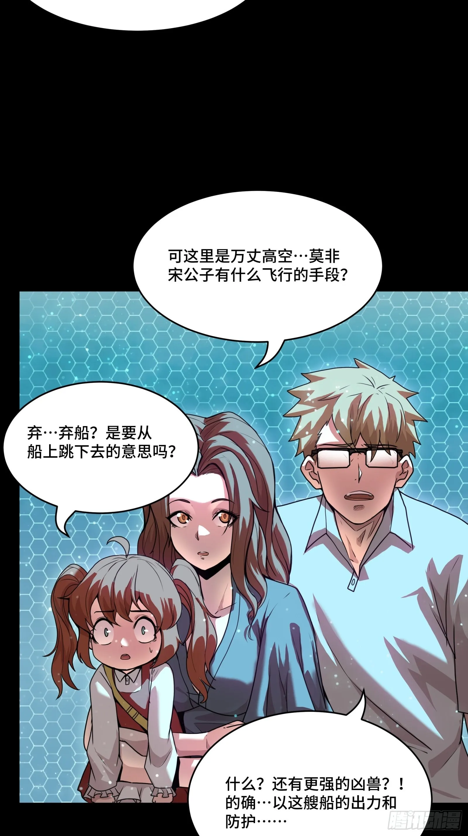073 弃船？见死不救？ 第57页