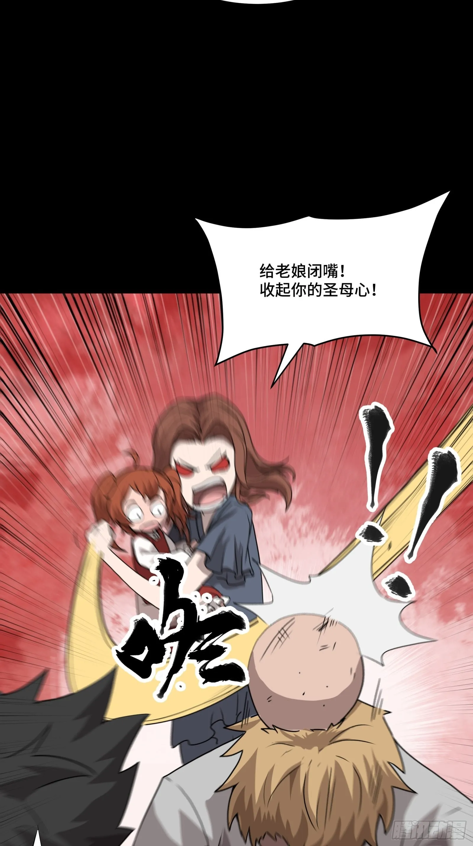 073 弃船？见死不救？ 第59页